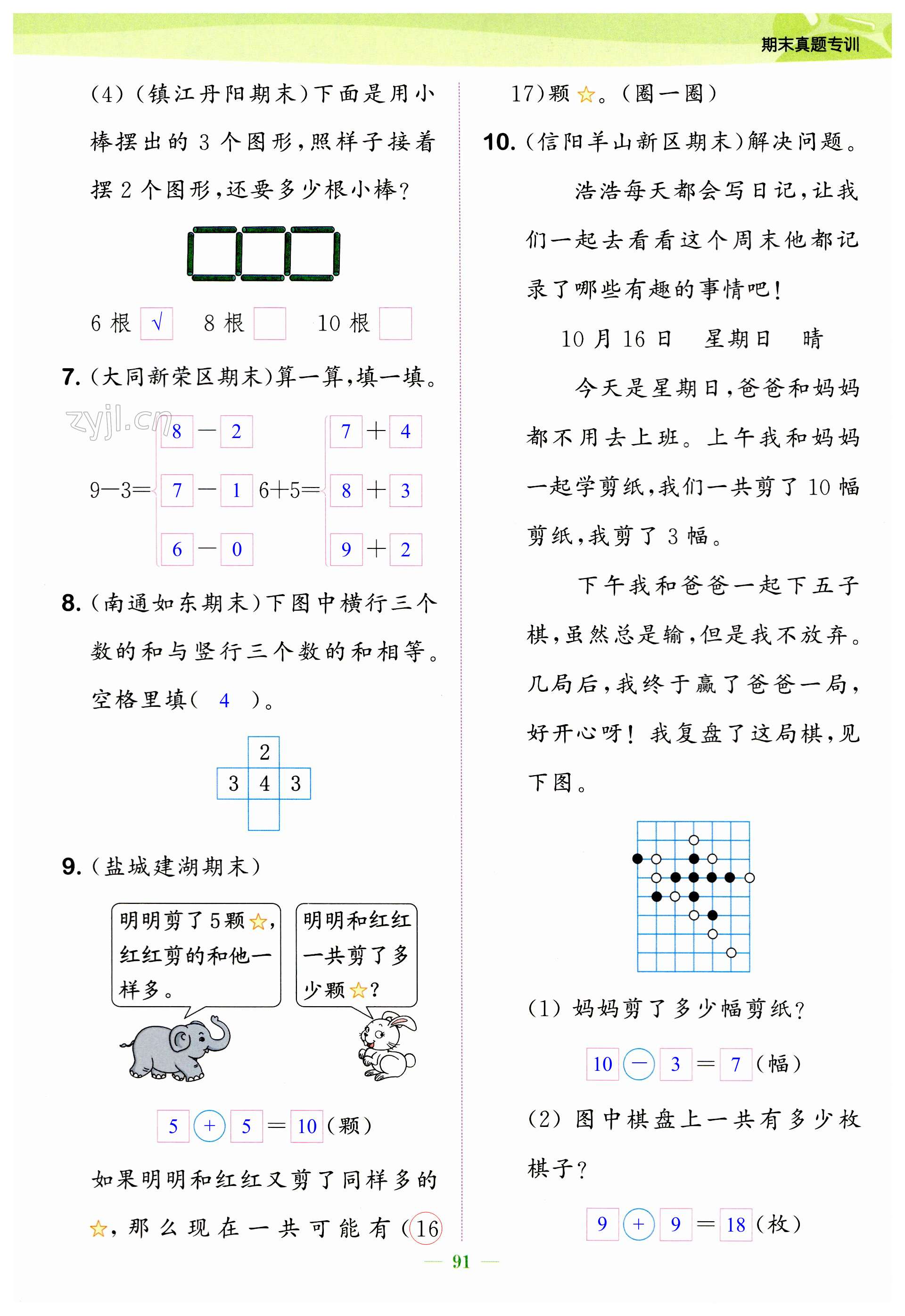 第91頁