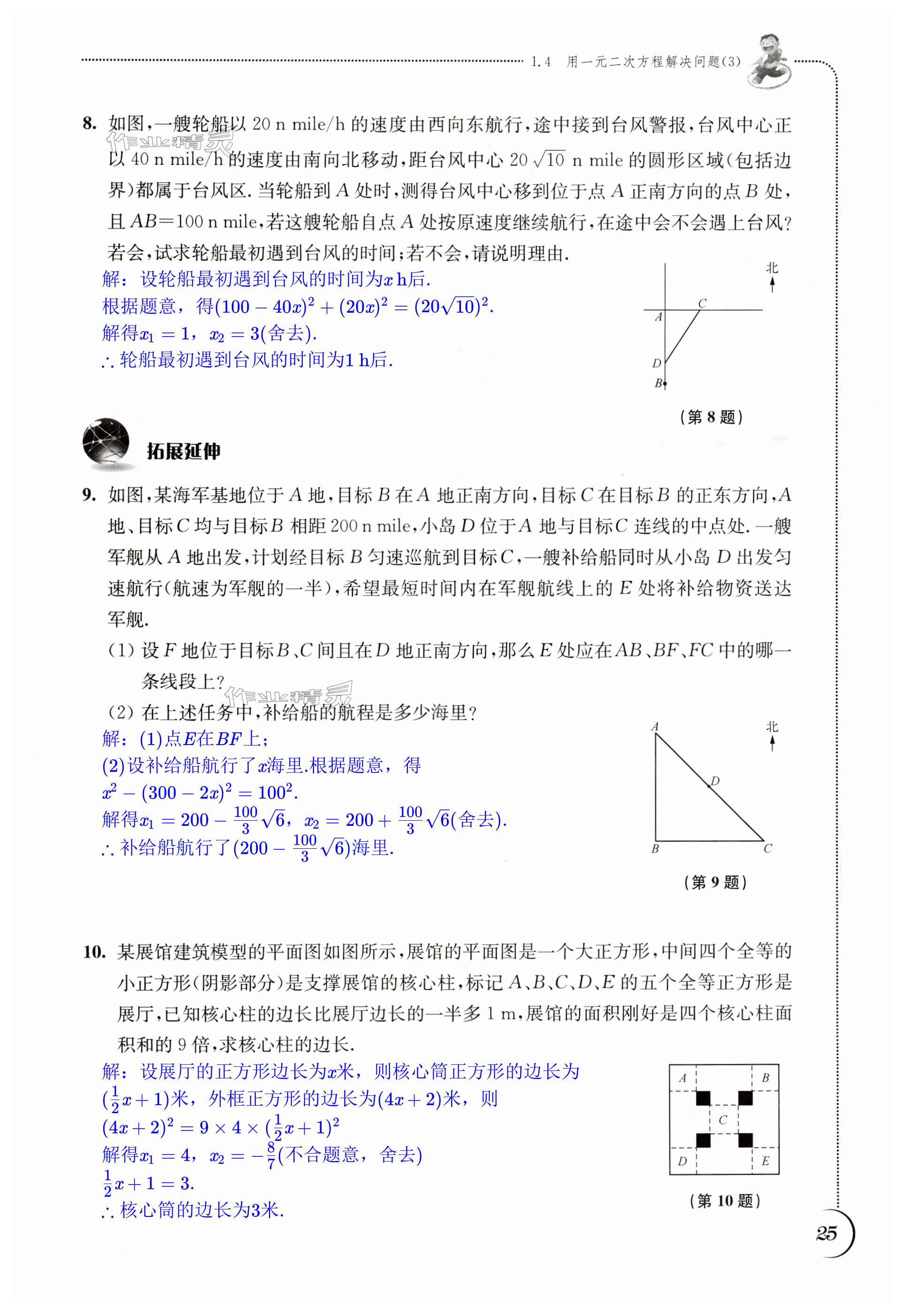 第25頁