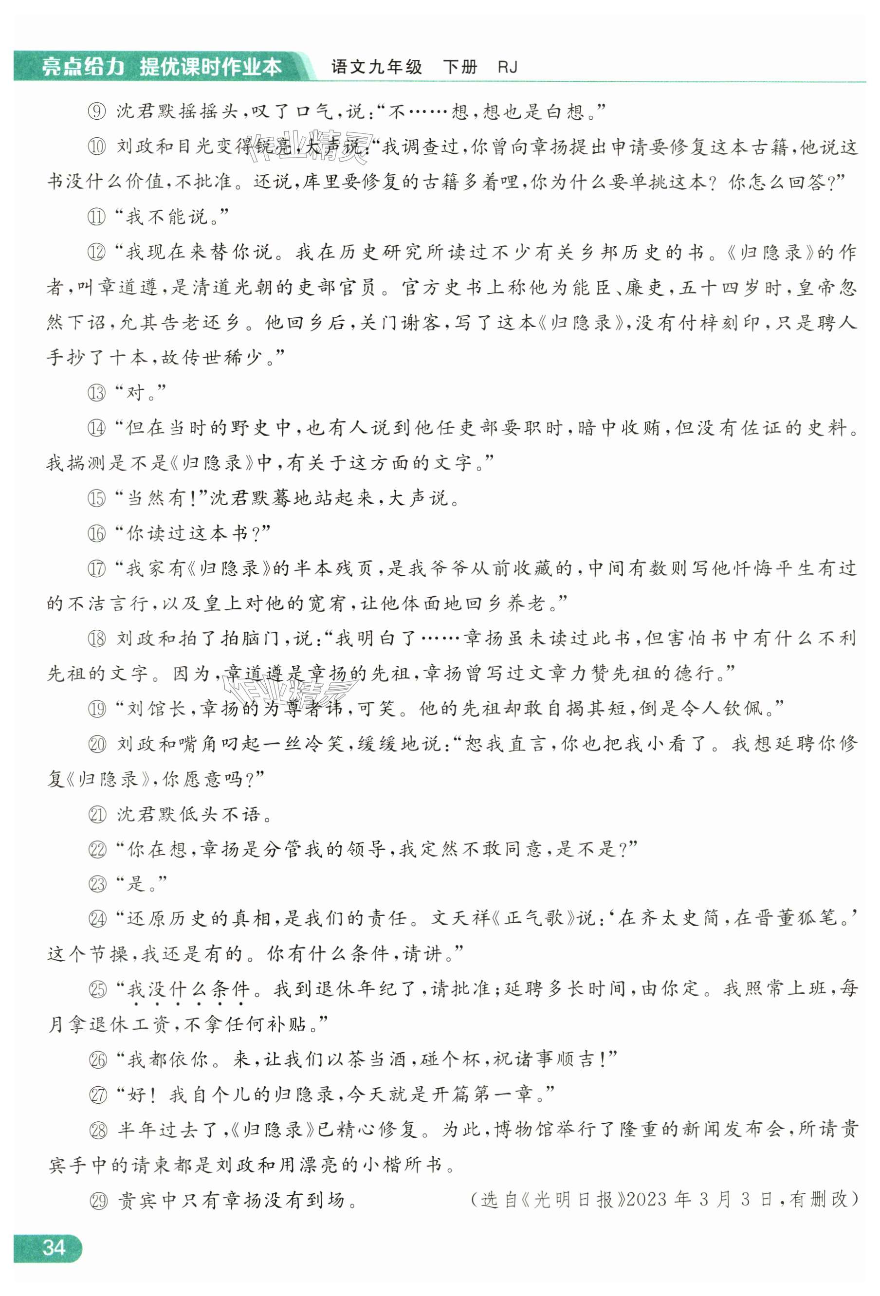 第34页