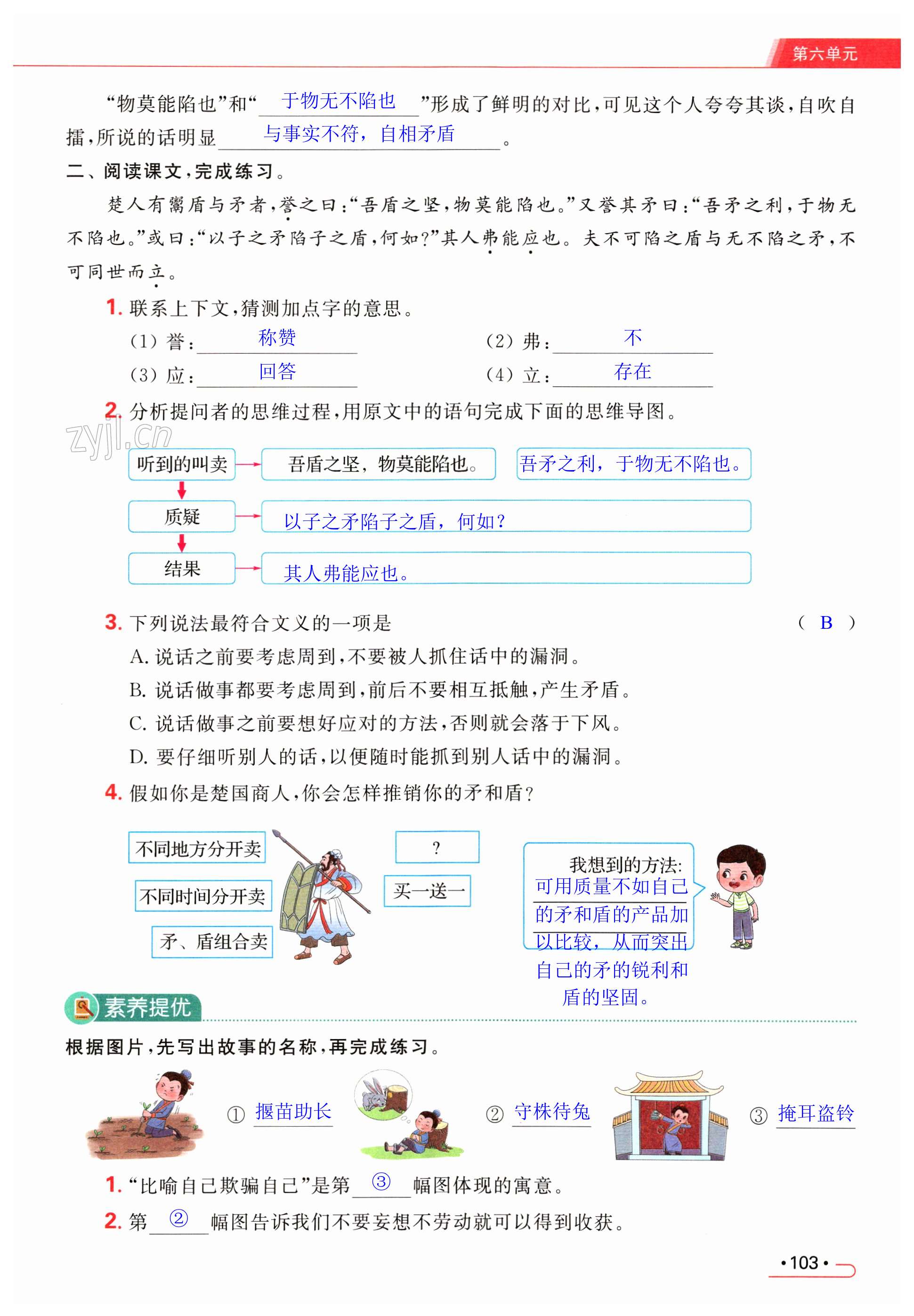 第103页