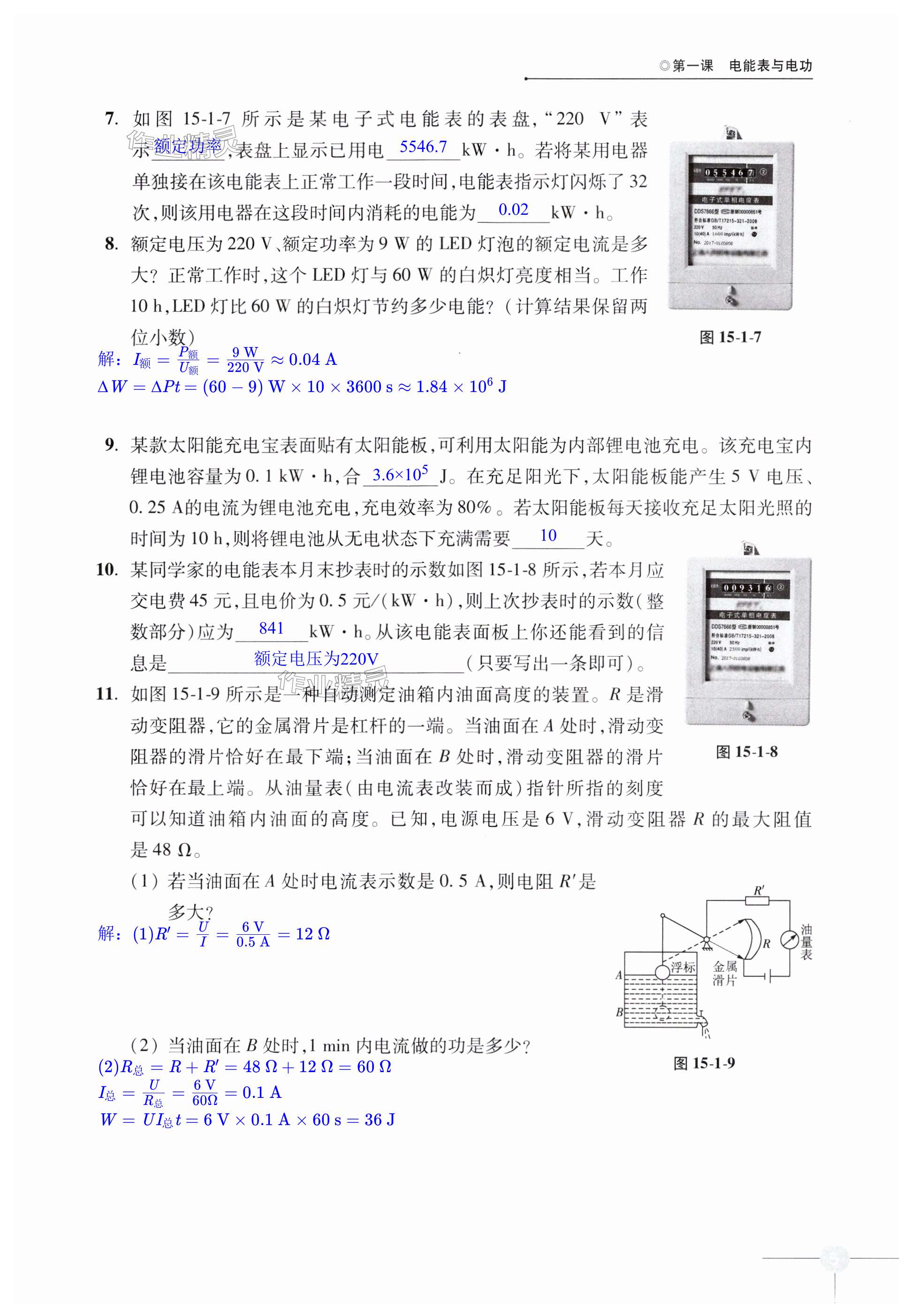 第5頁(yè)