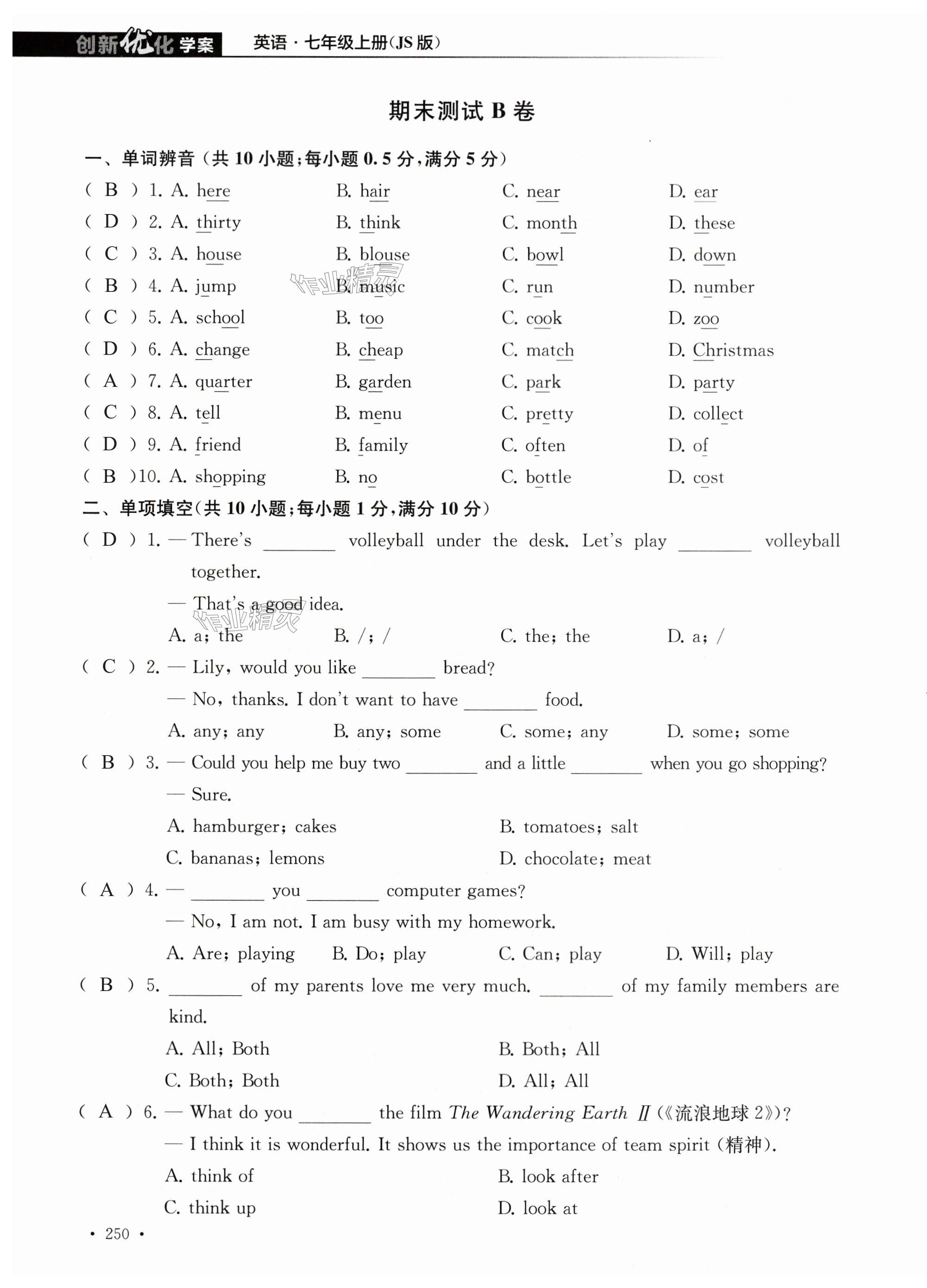 第250页