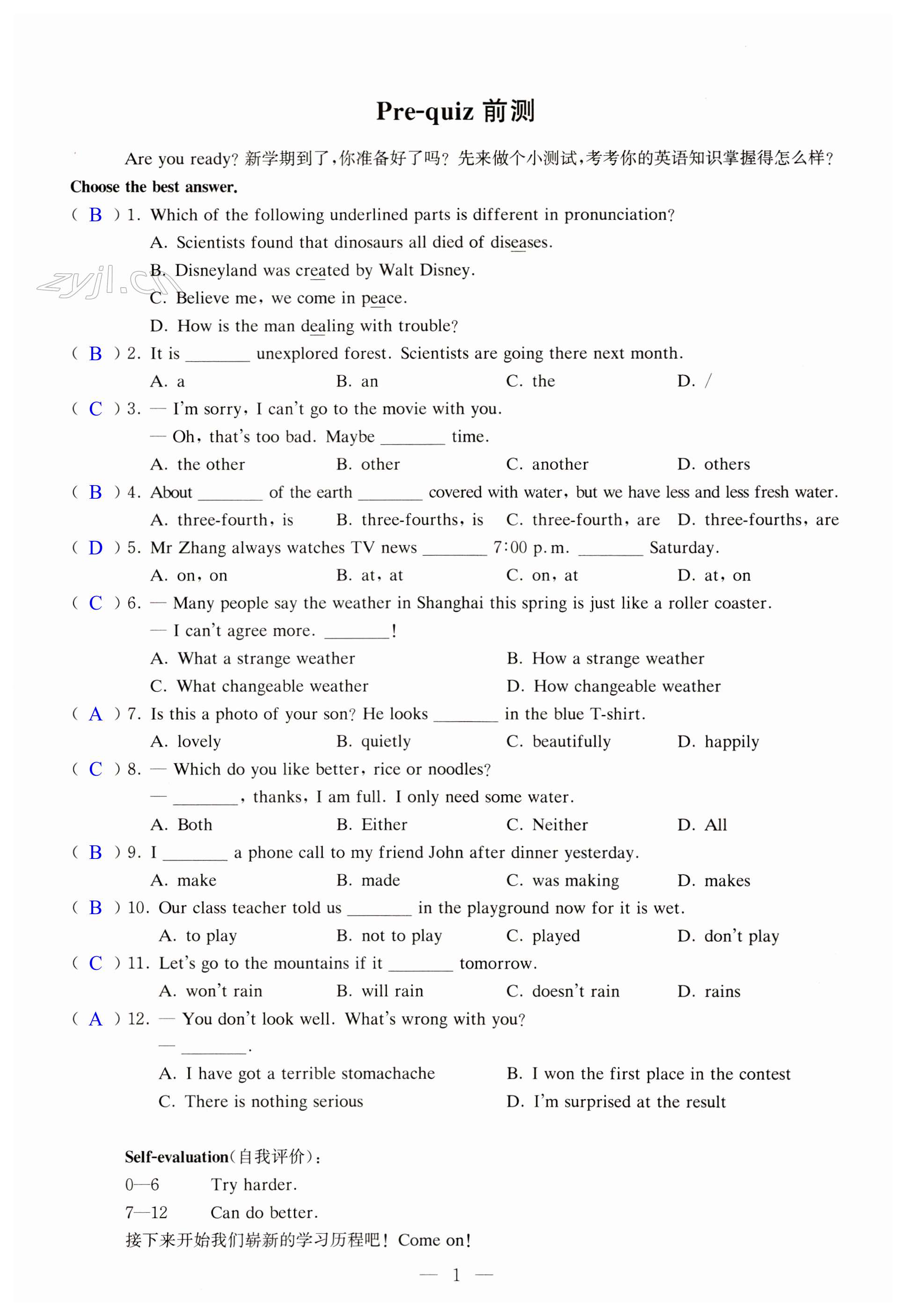 2023年中學(xué)生英語同步精練八年級下冊滬教版54制 第1頁