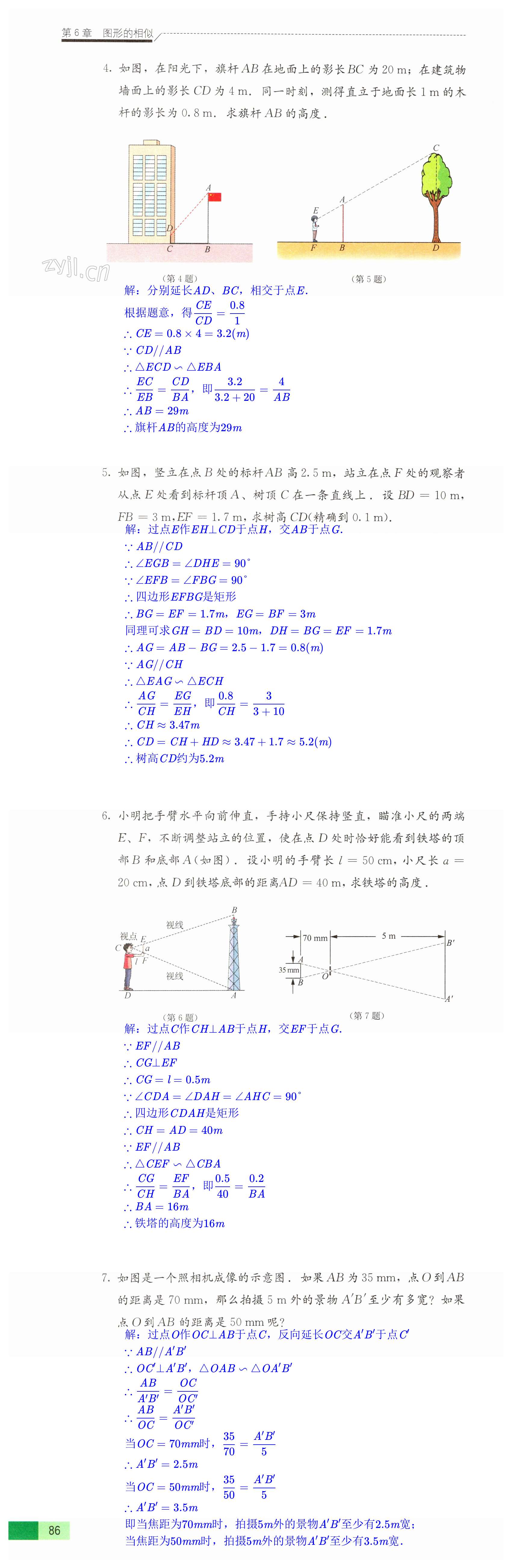 第86頁