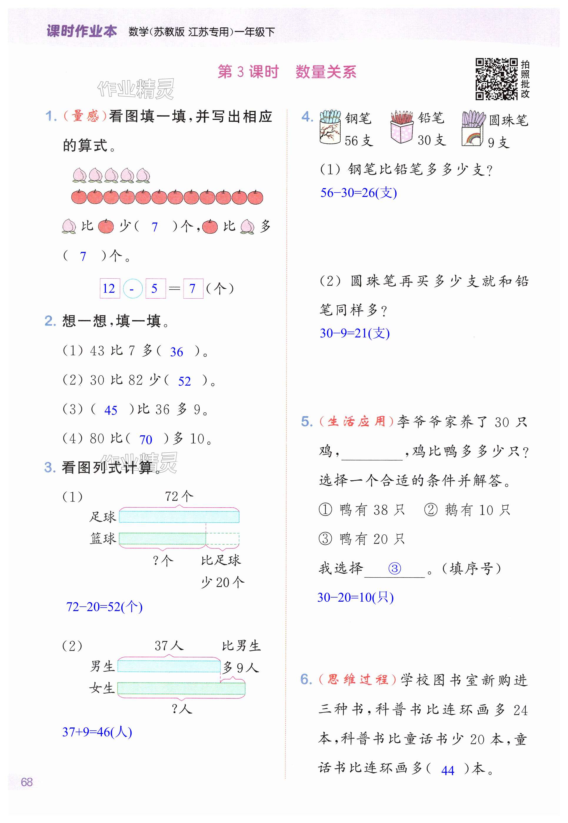 第68页