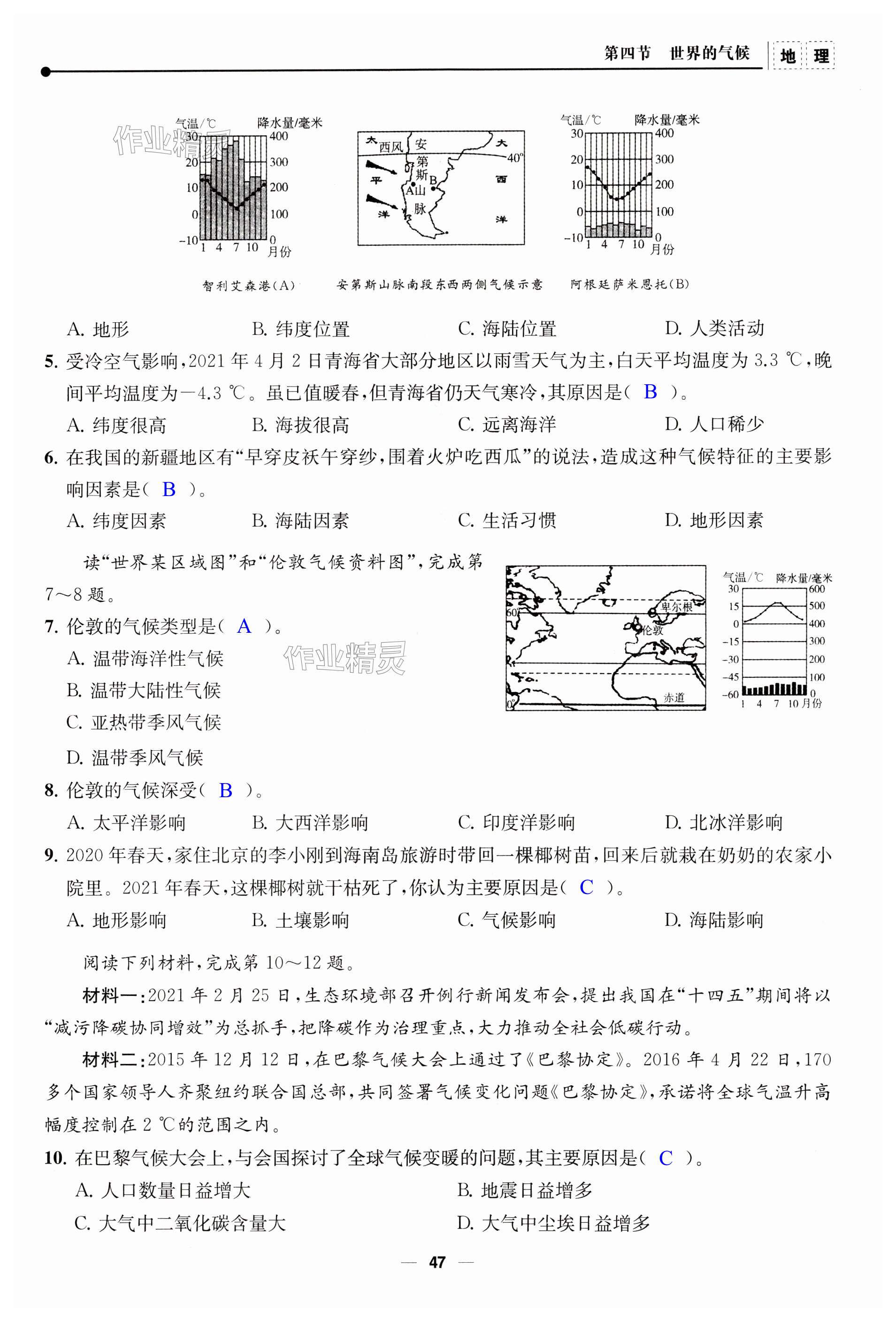 第47頁(yè)