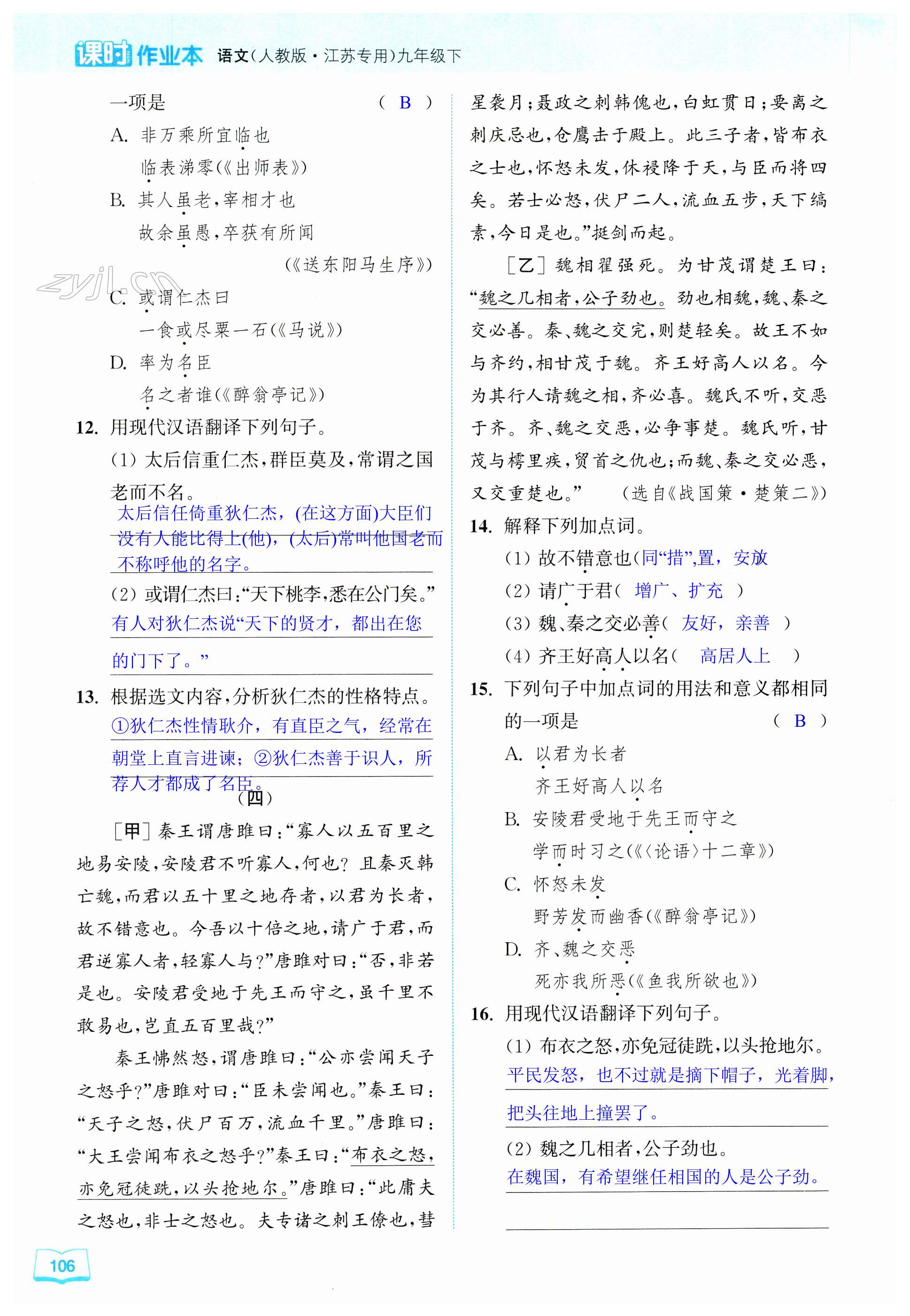第106页