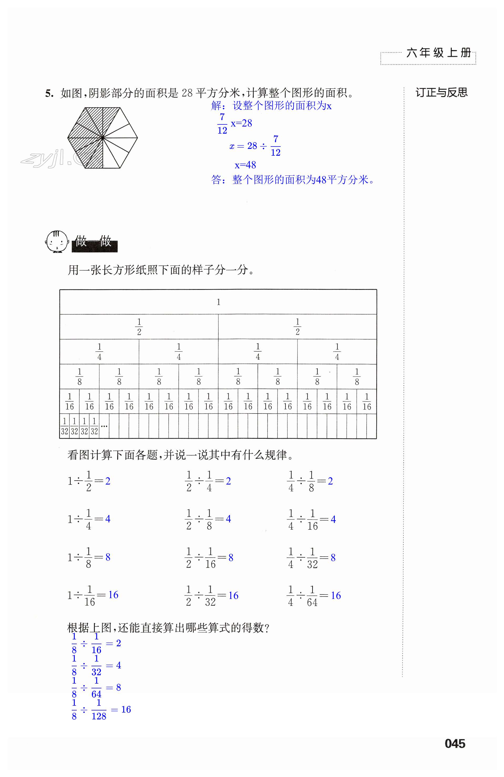 第45頁