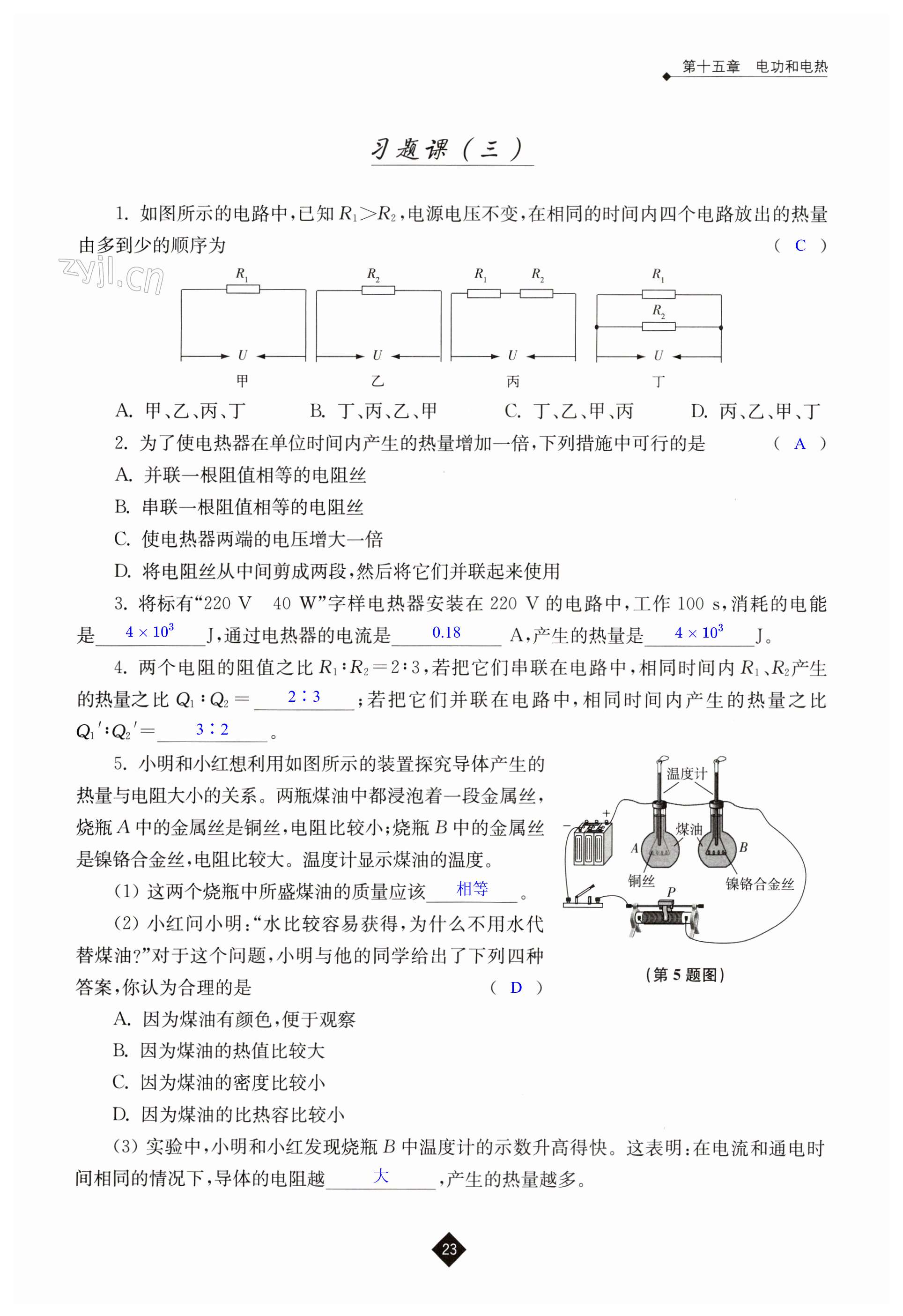 第23頁