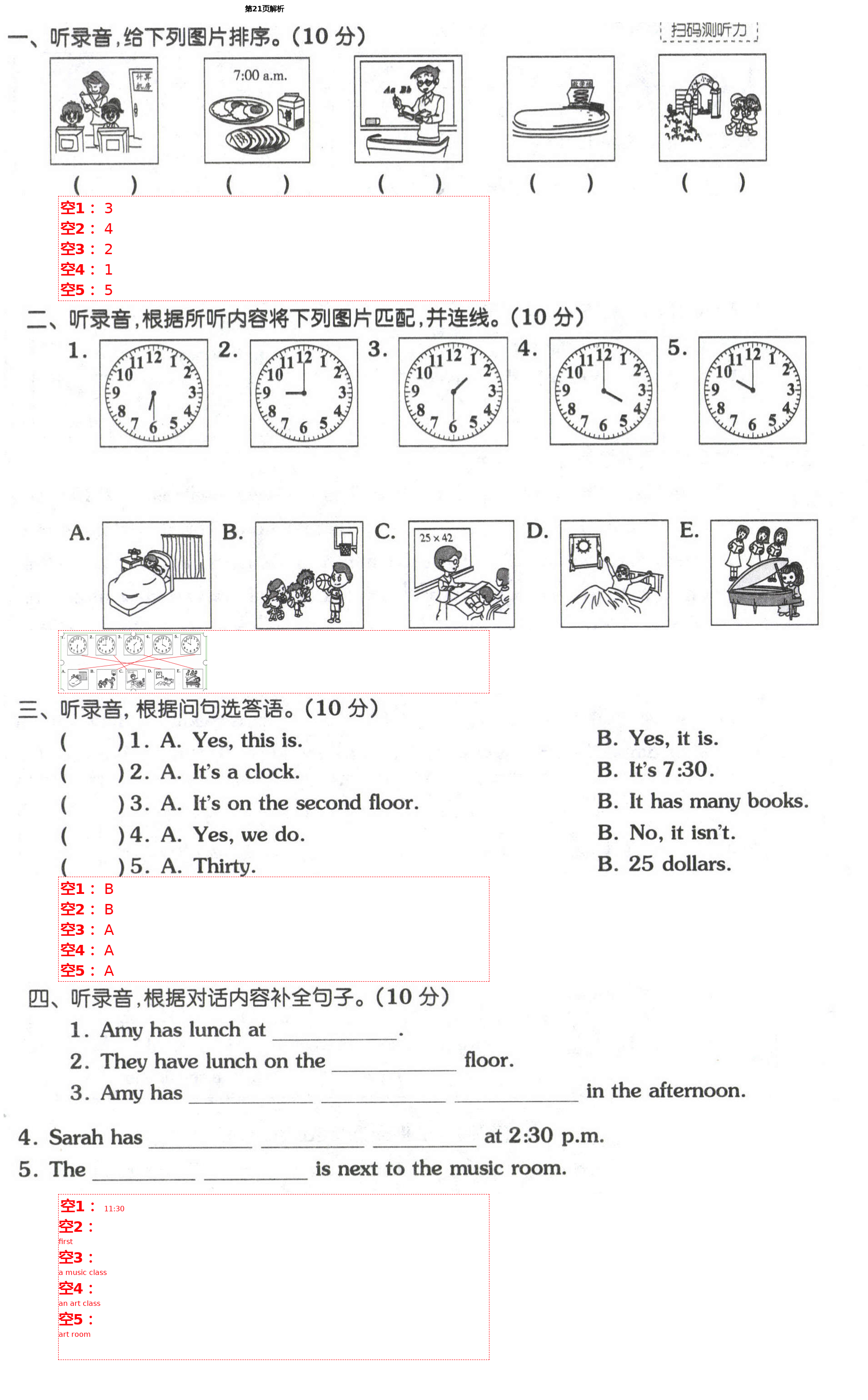 2021年同步練習(xí)冊(cè)配套單元自測試卷四年級(jí)英語下冊(cè)人教版 第21頁