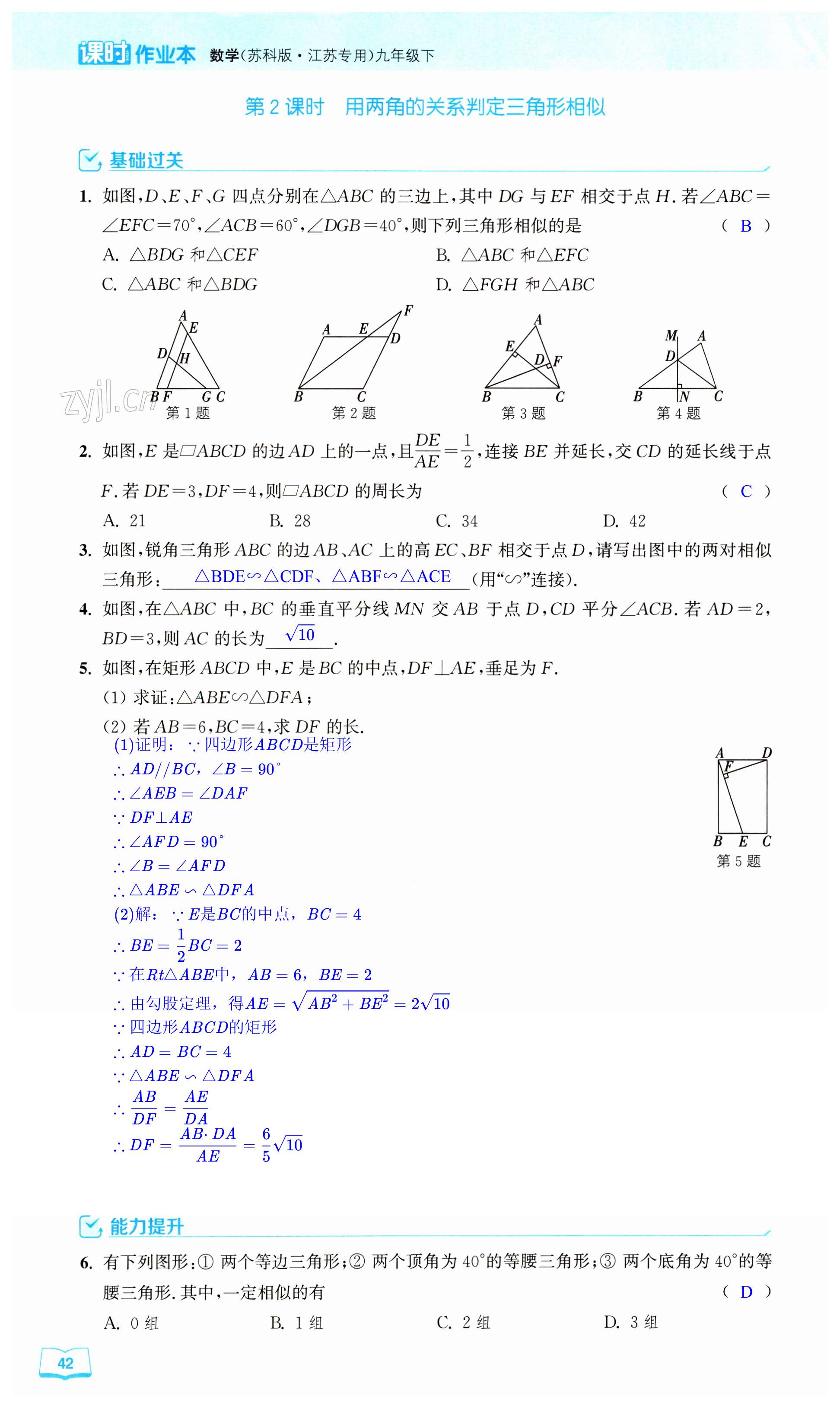 第42页