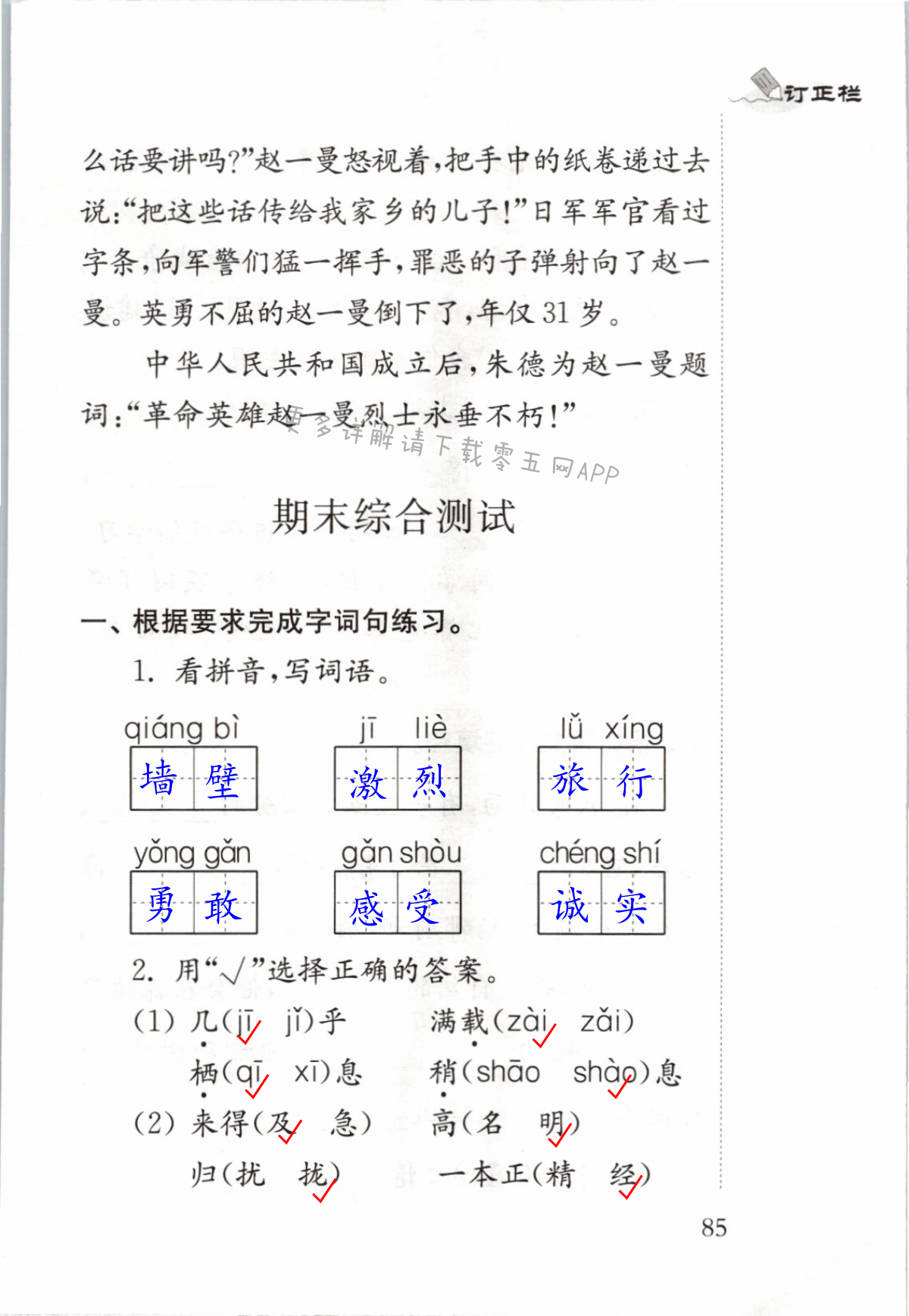 第85页