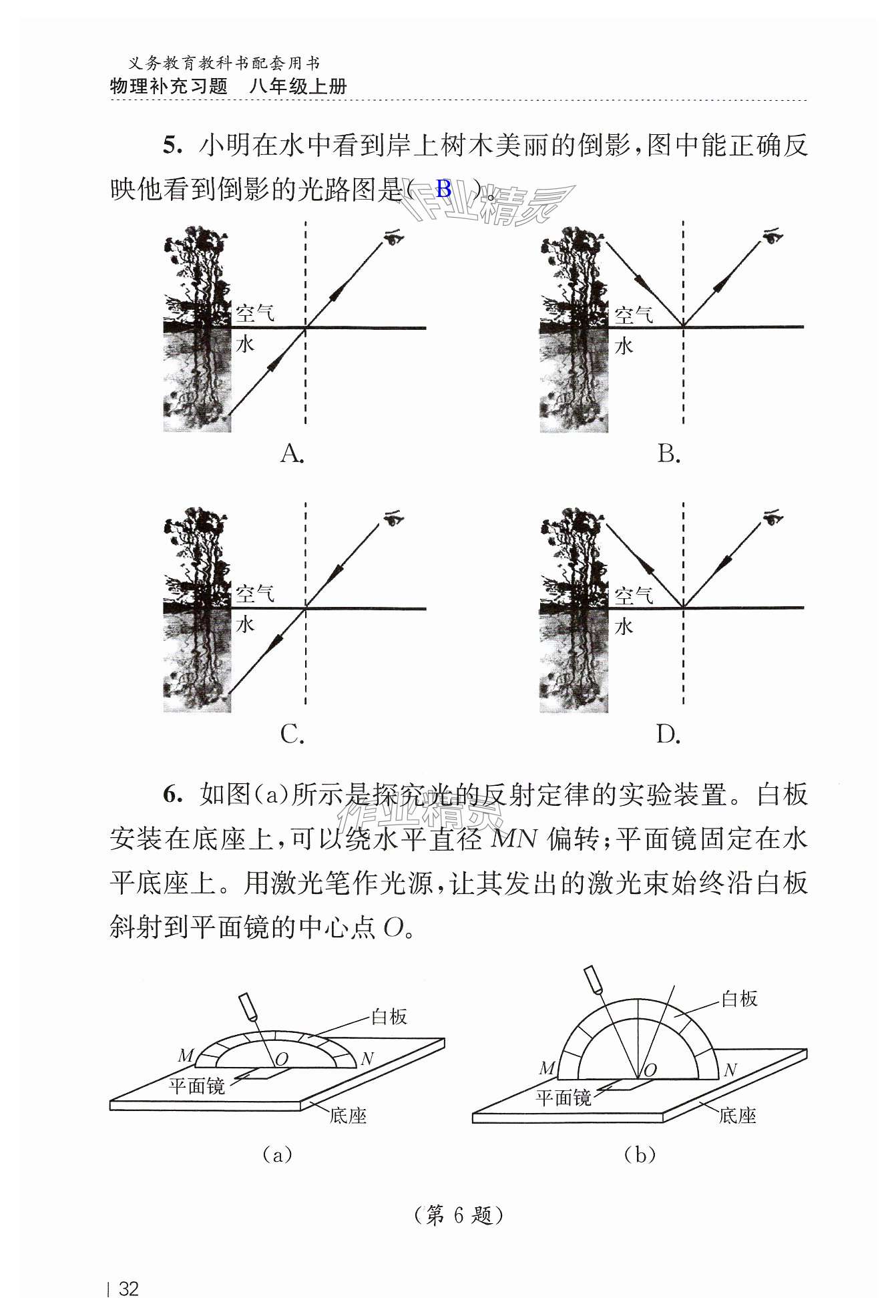 第32頁