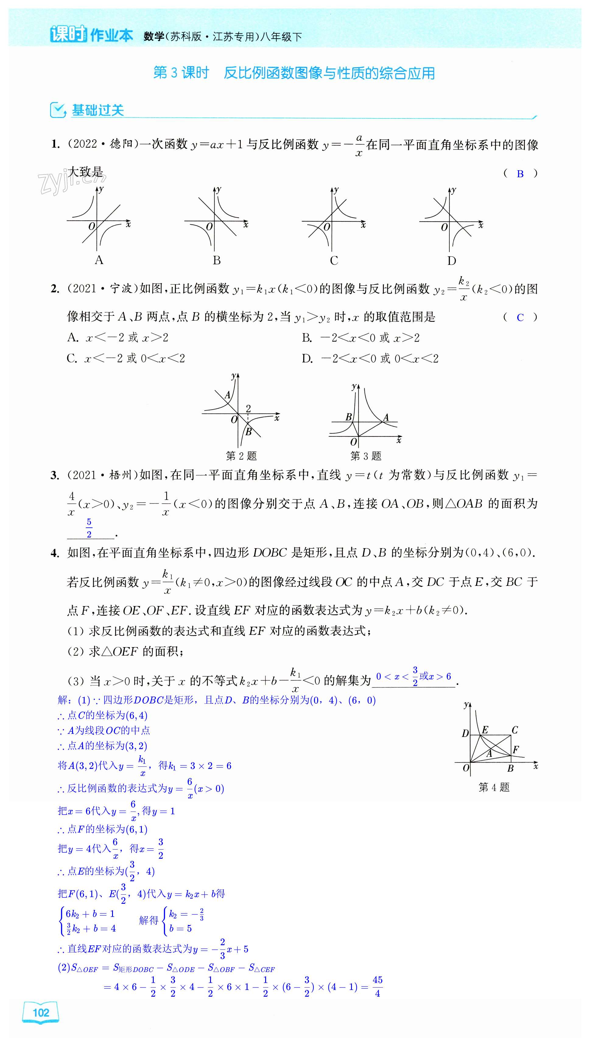 第102页