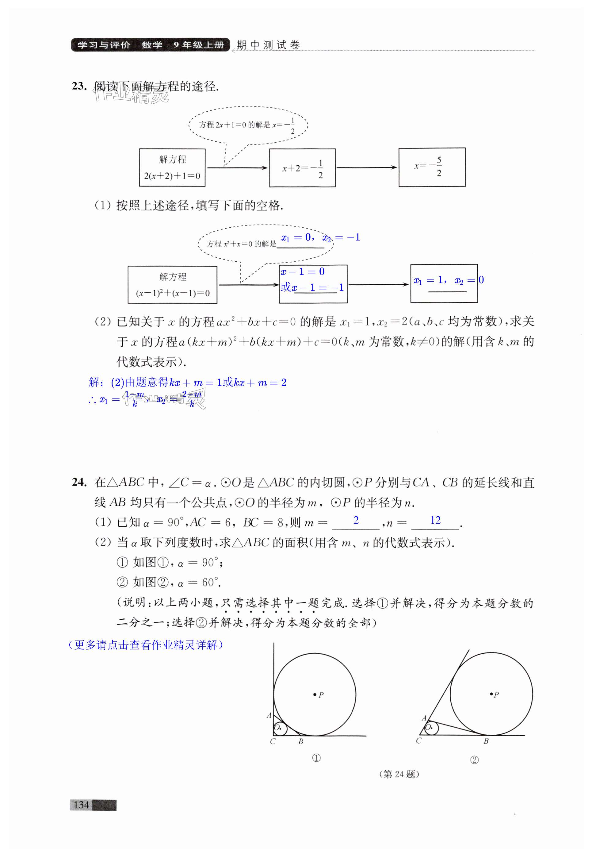 第134頁(yè)