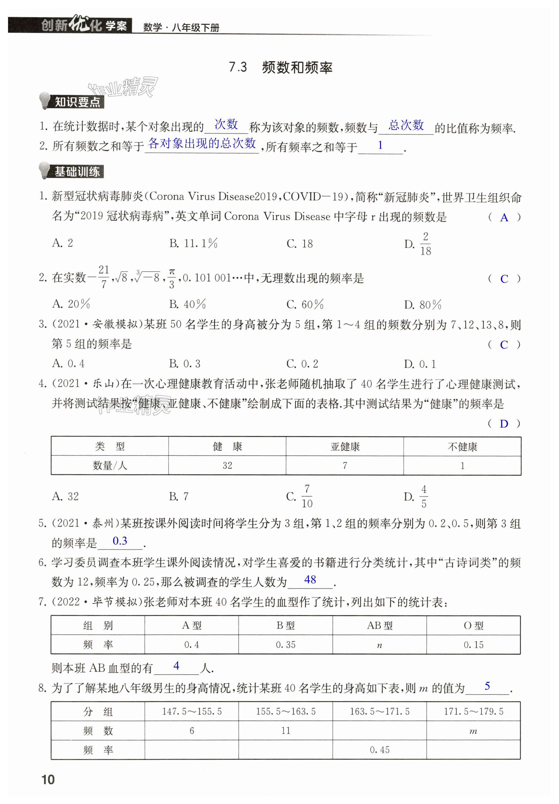 第10頁(yè)