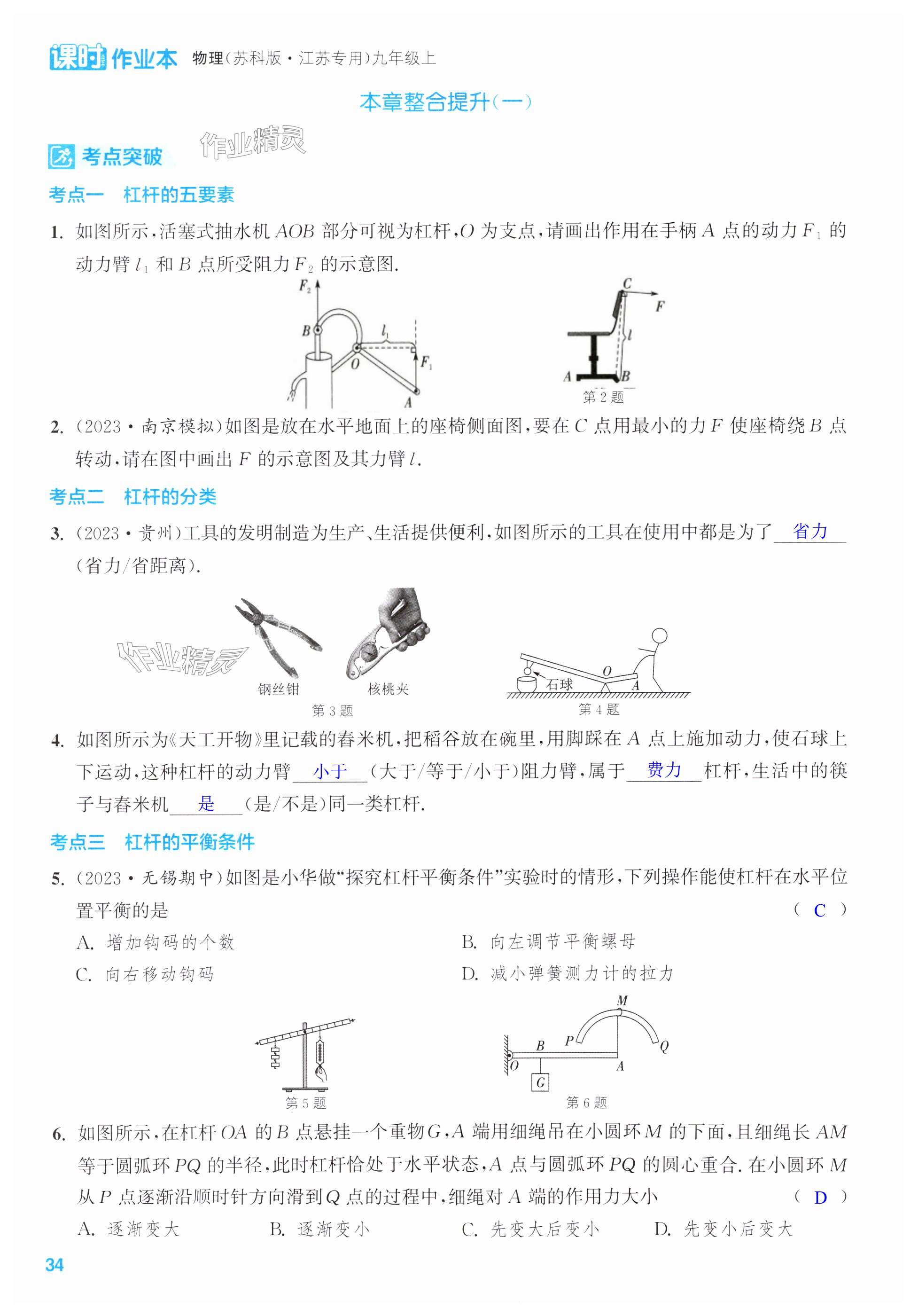 第34页