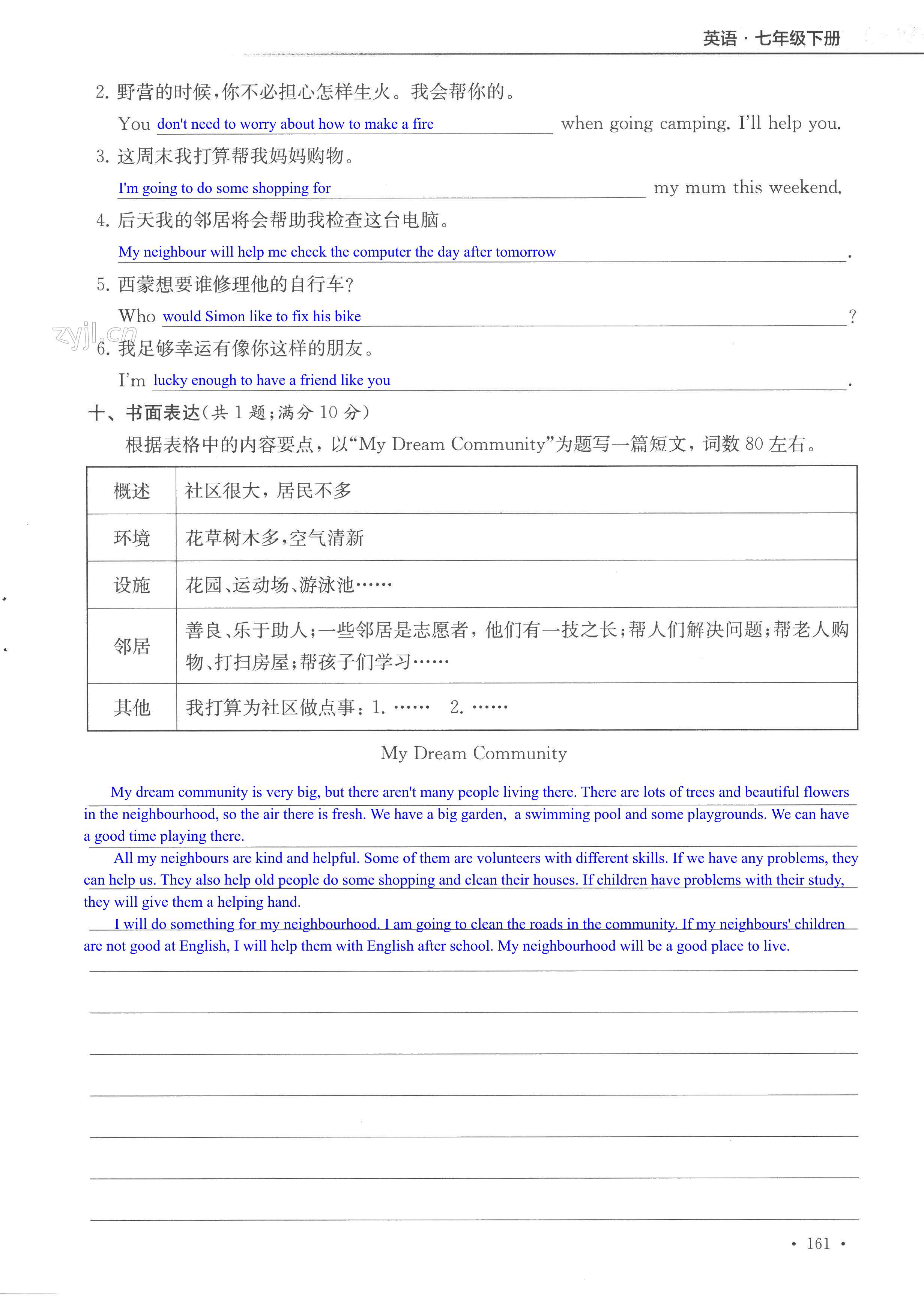 第161页