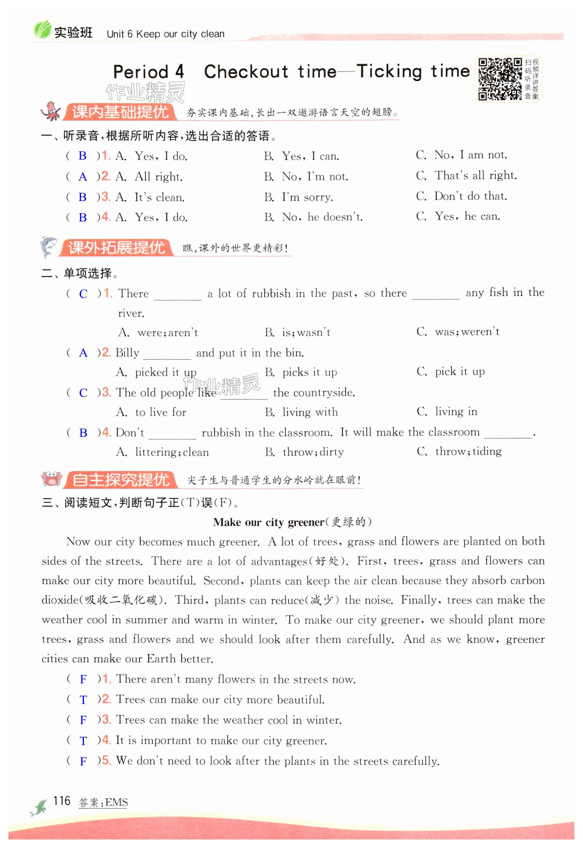 第116頁