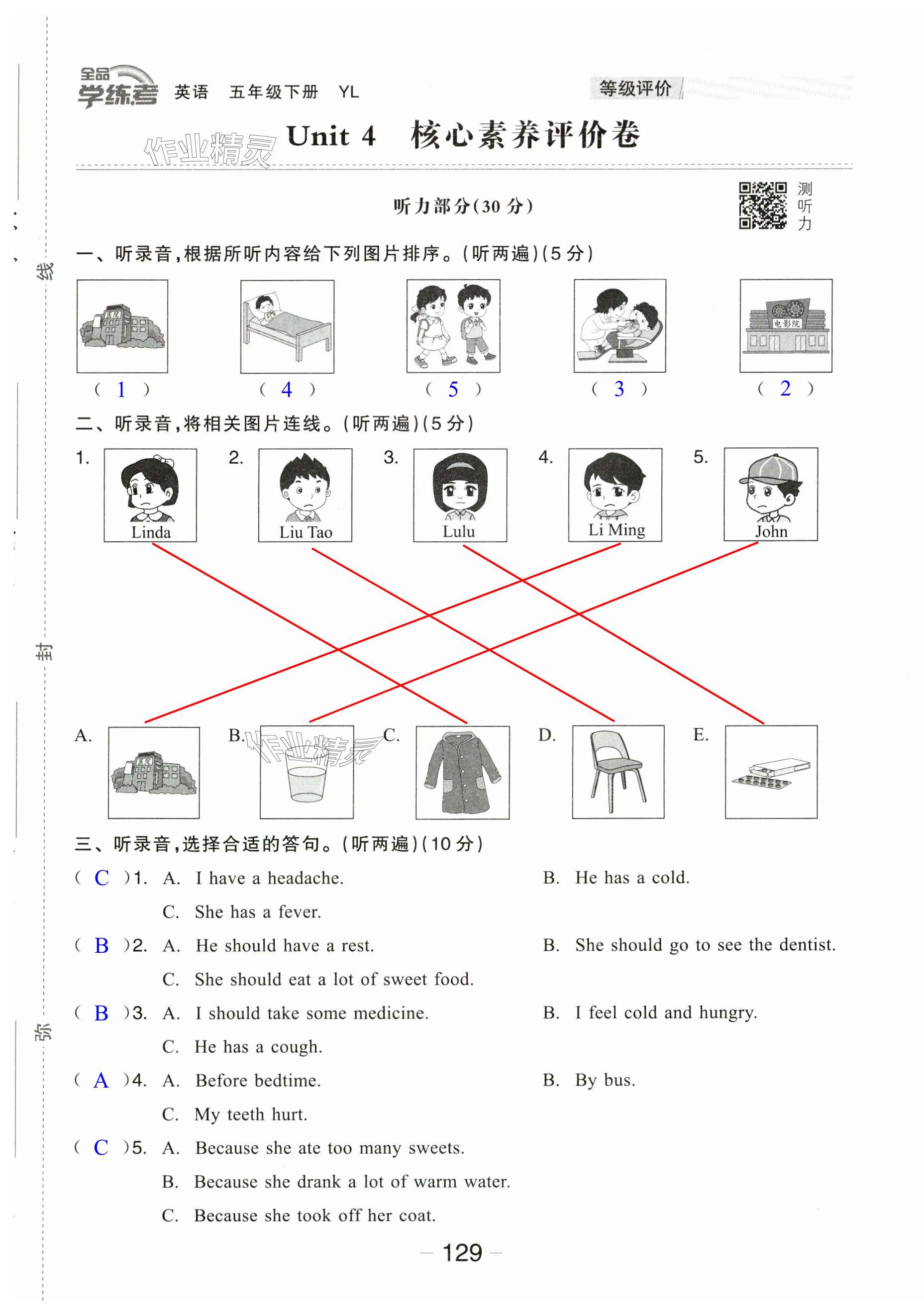 第129頁