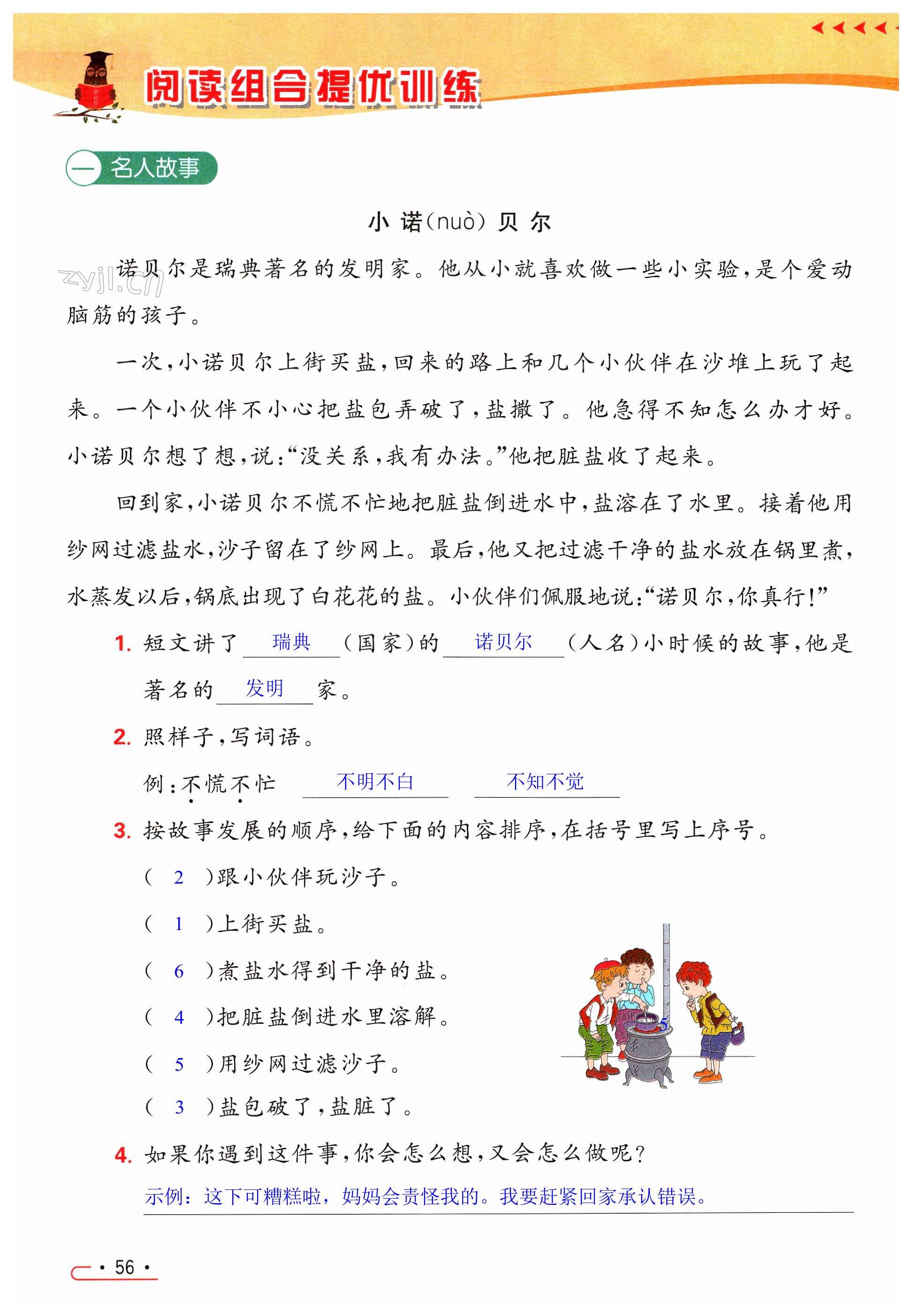 第56页
