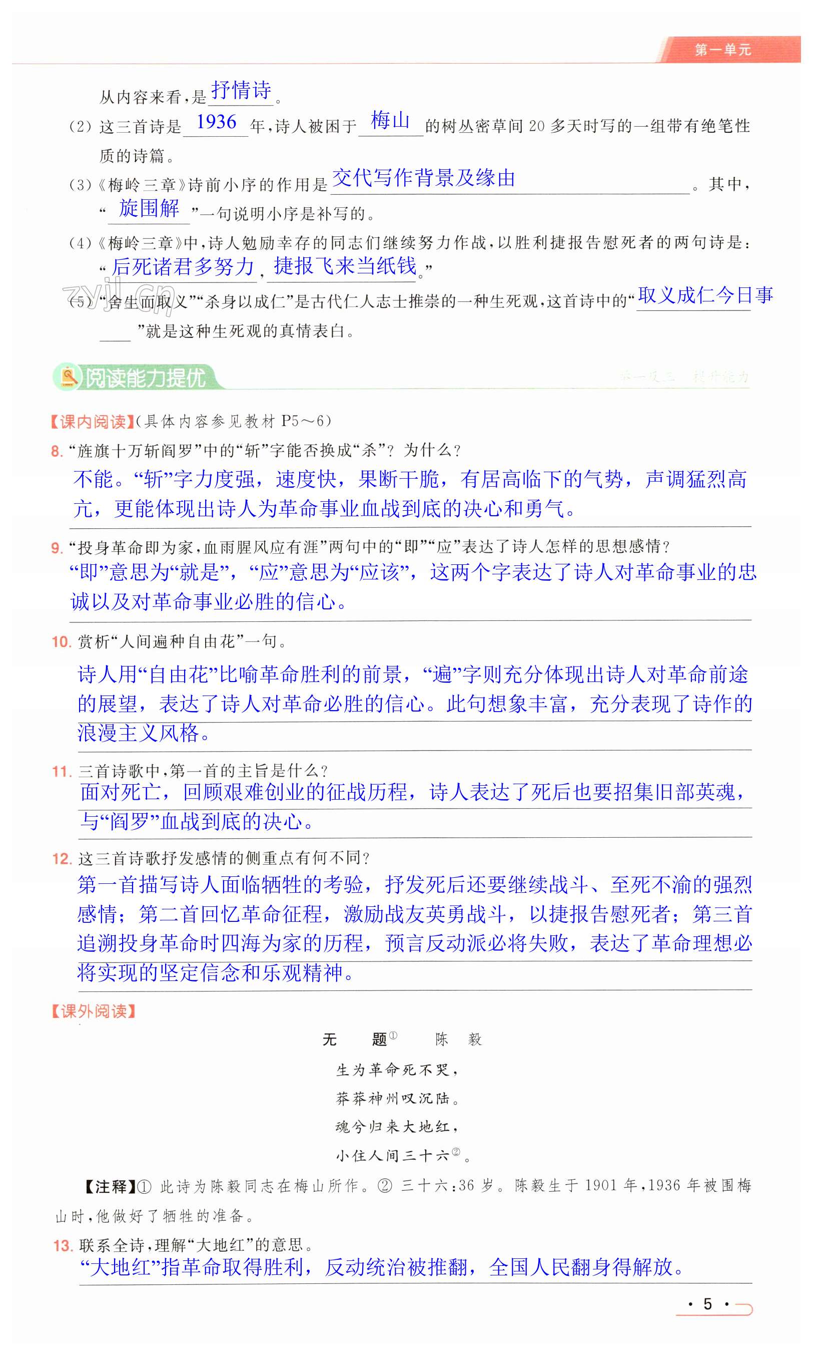 第5页