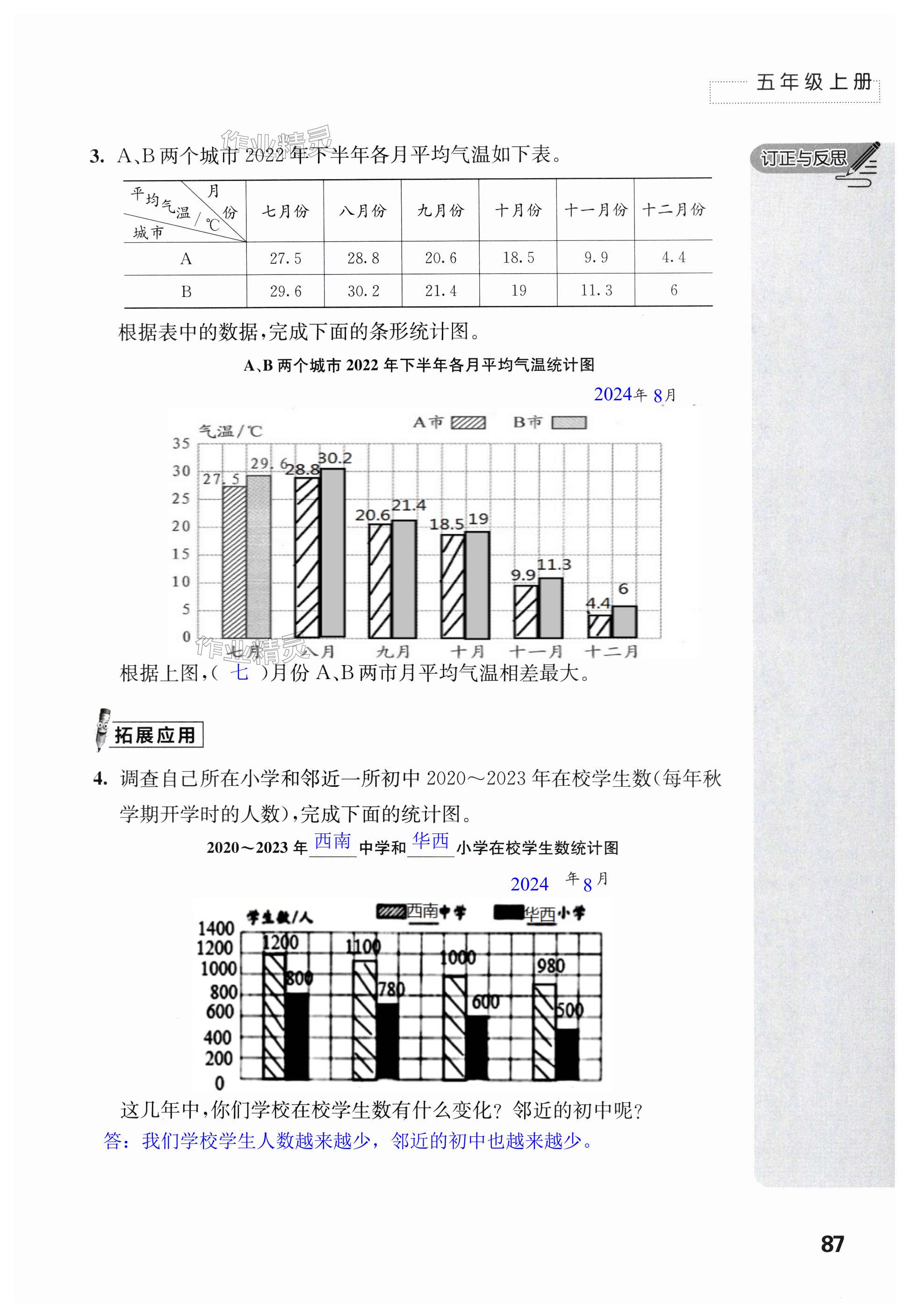 第87頁