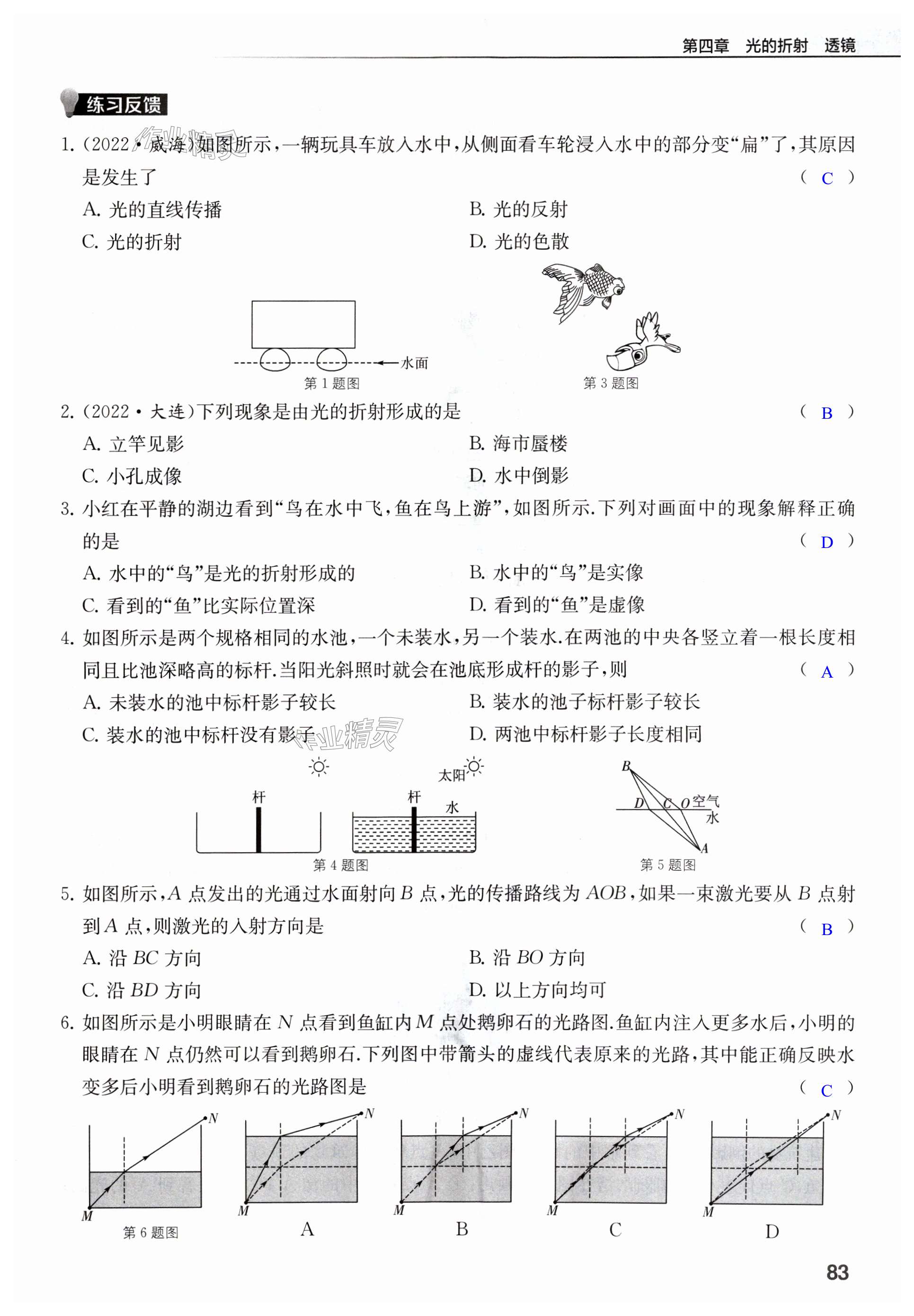 第83頁