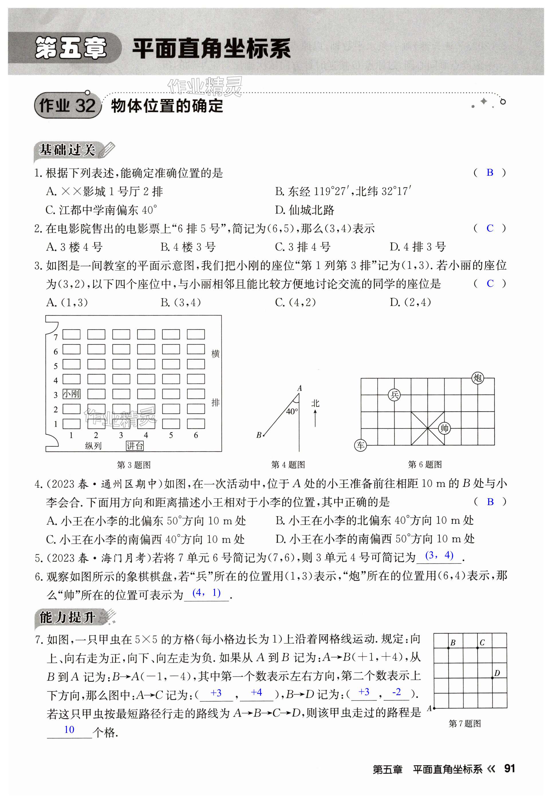 第91页