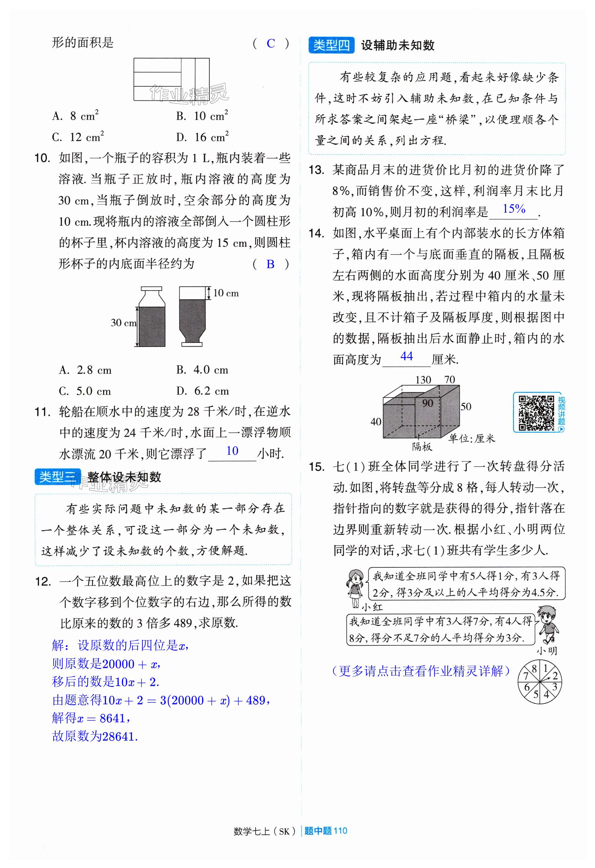 第110頁