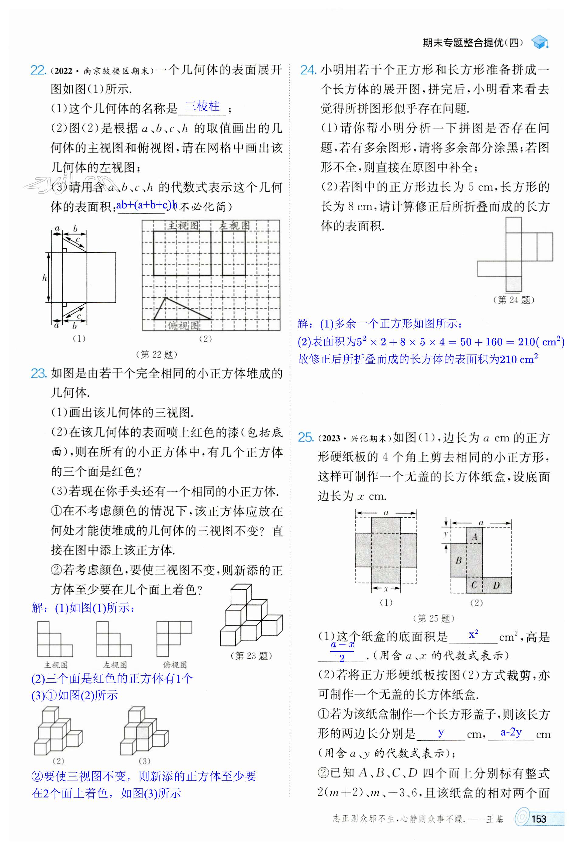 第153頁(yè)