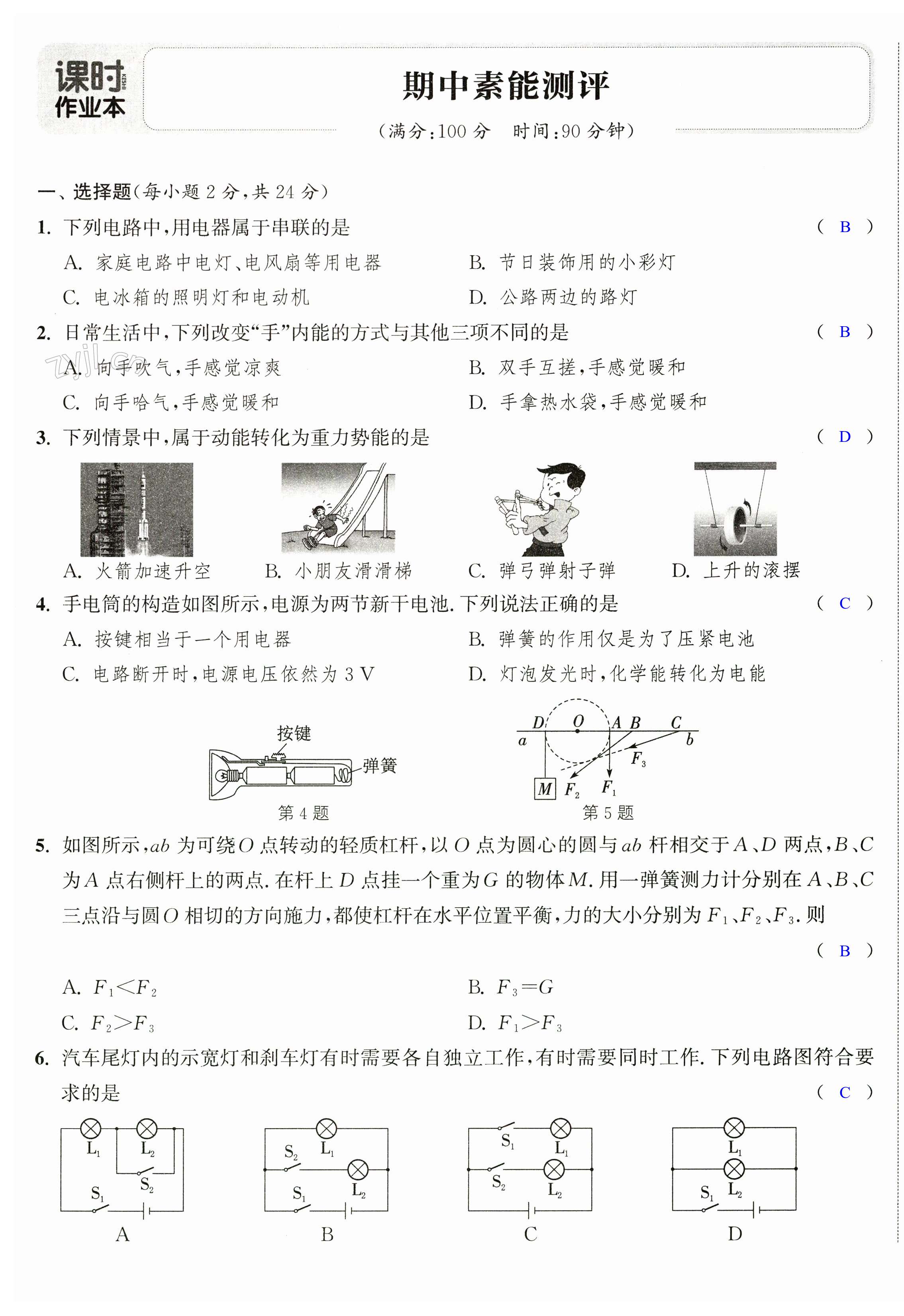 第19页