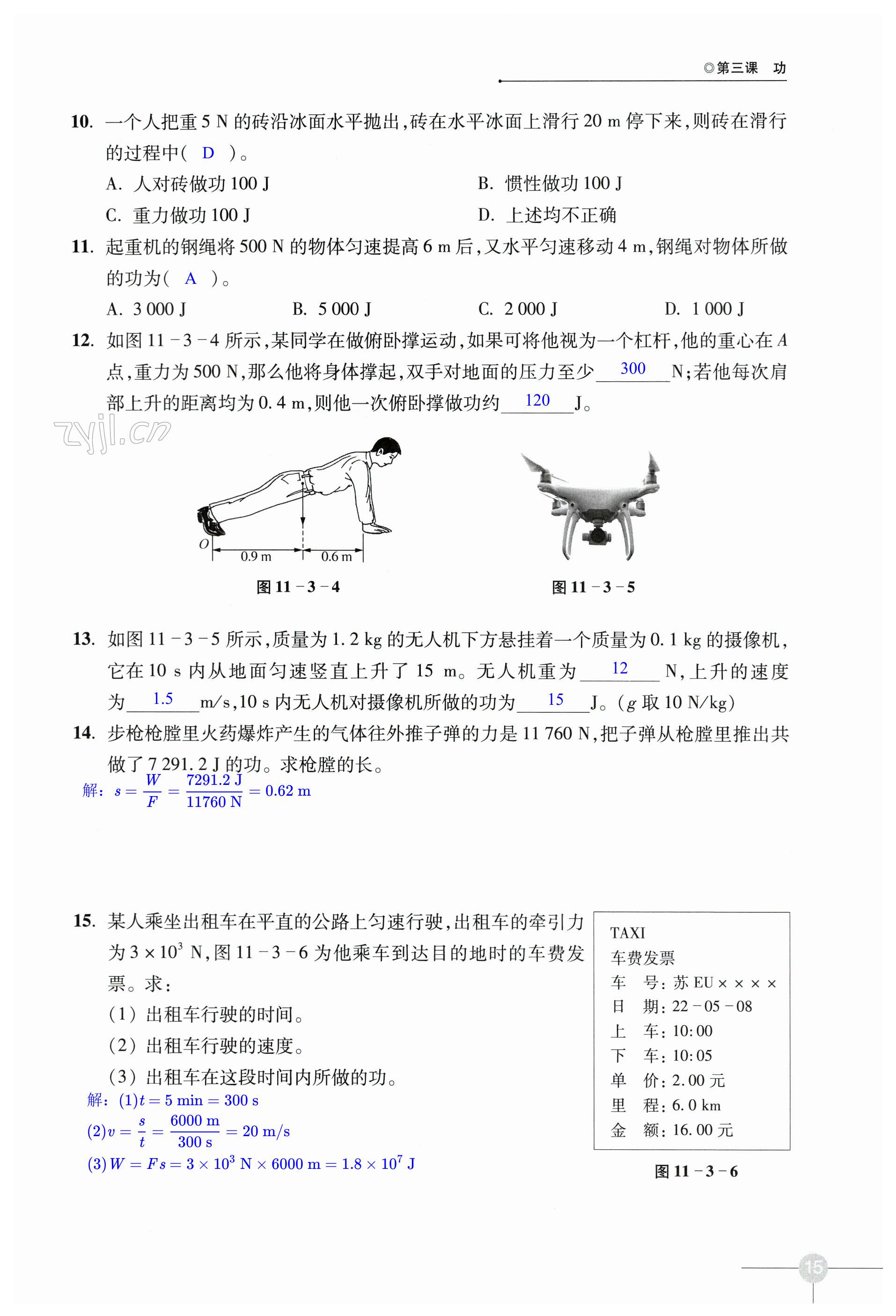 第15頁