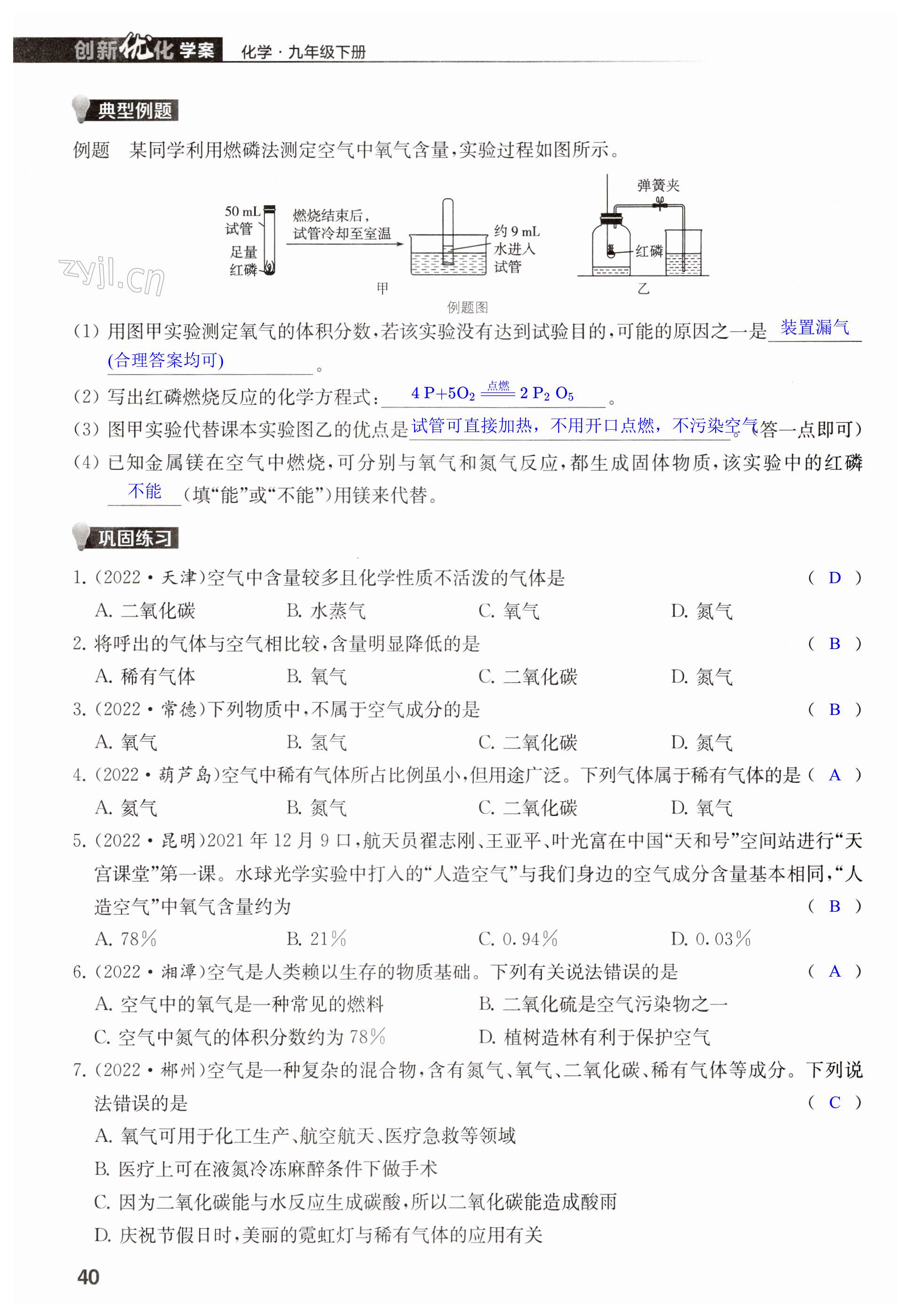 第40页