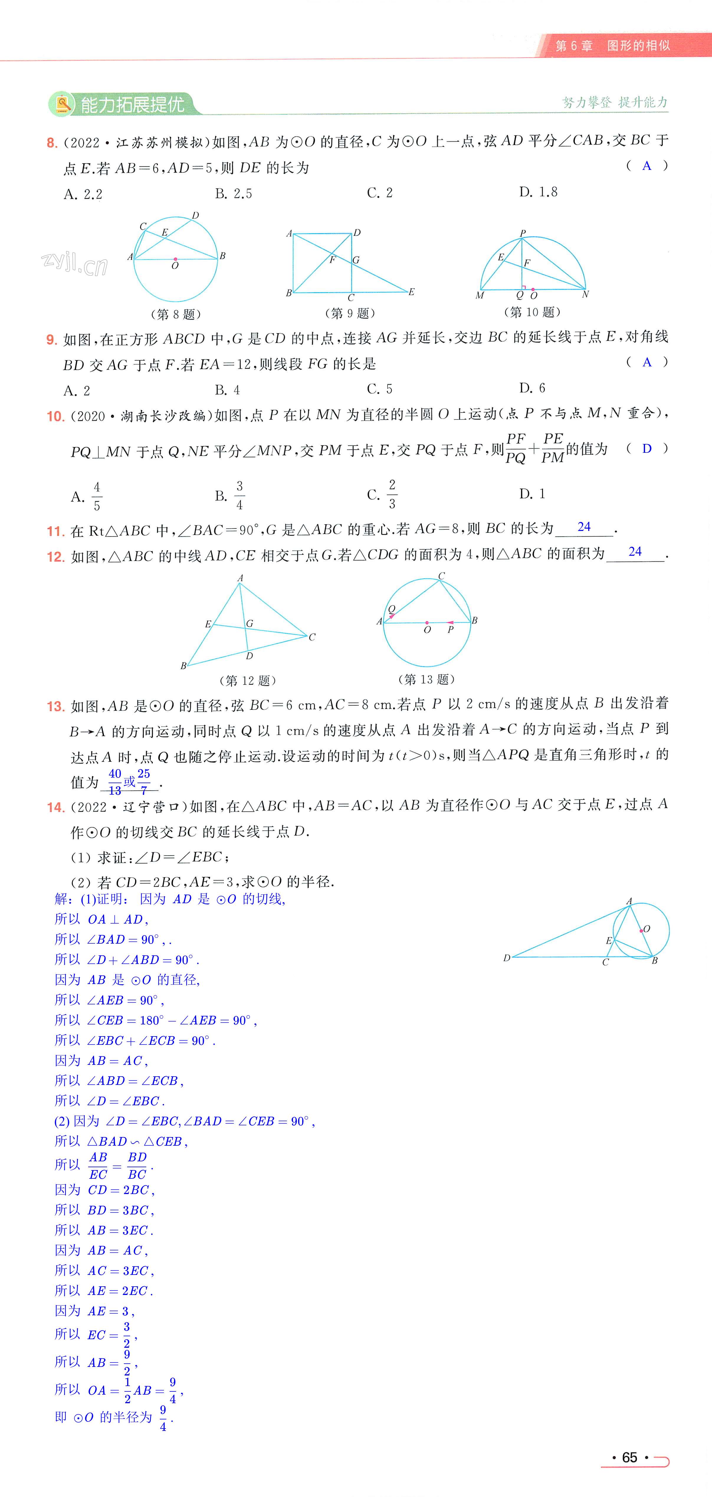 第65页