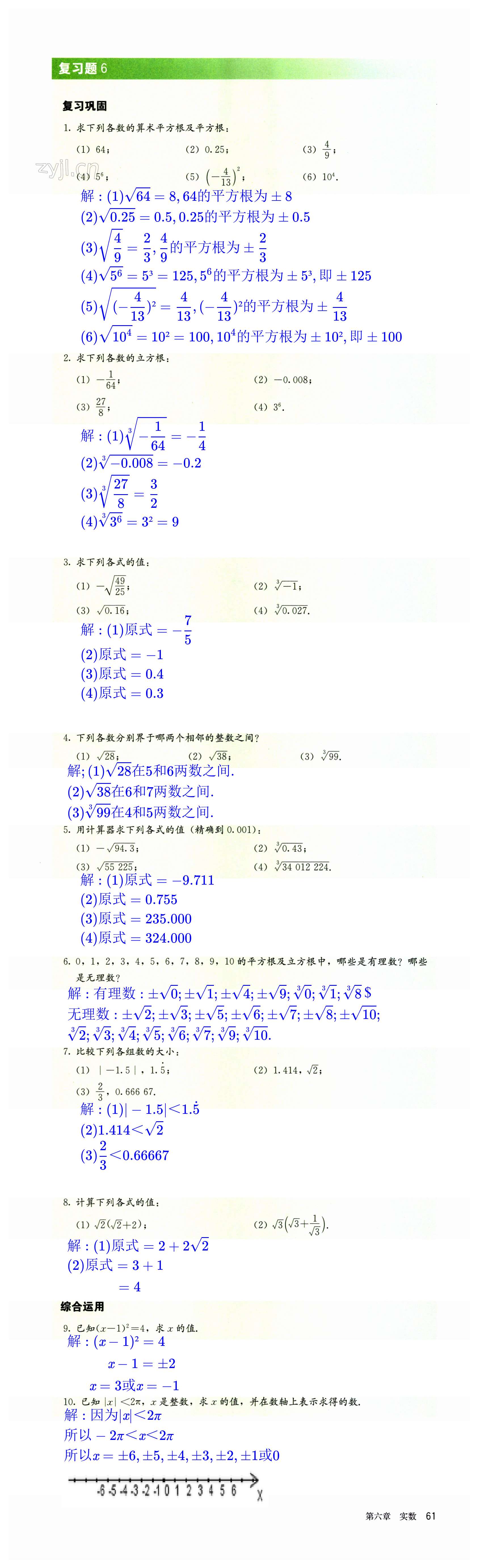 第61頁(yè)