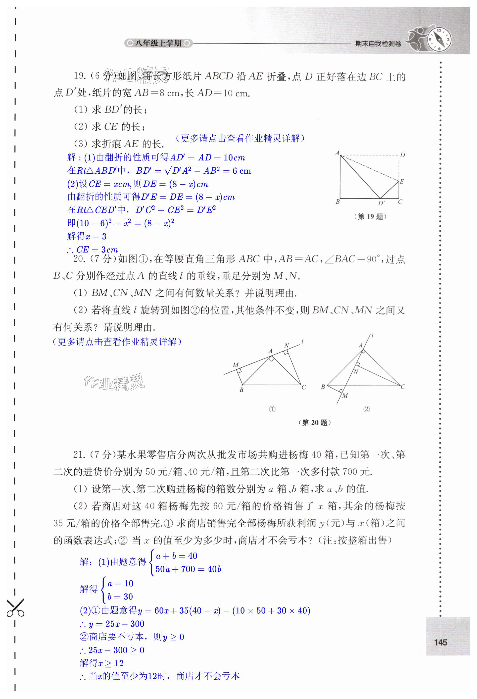 第145頁(yè)