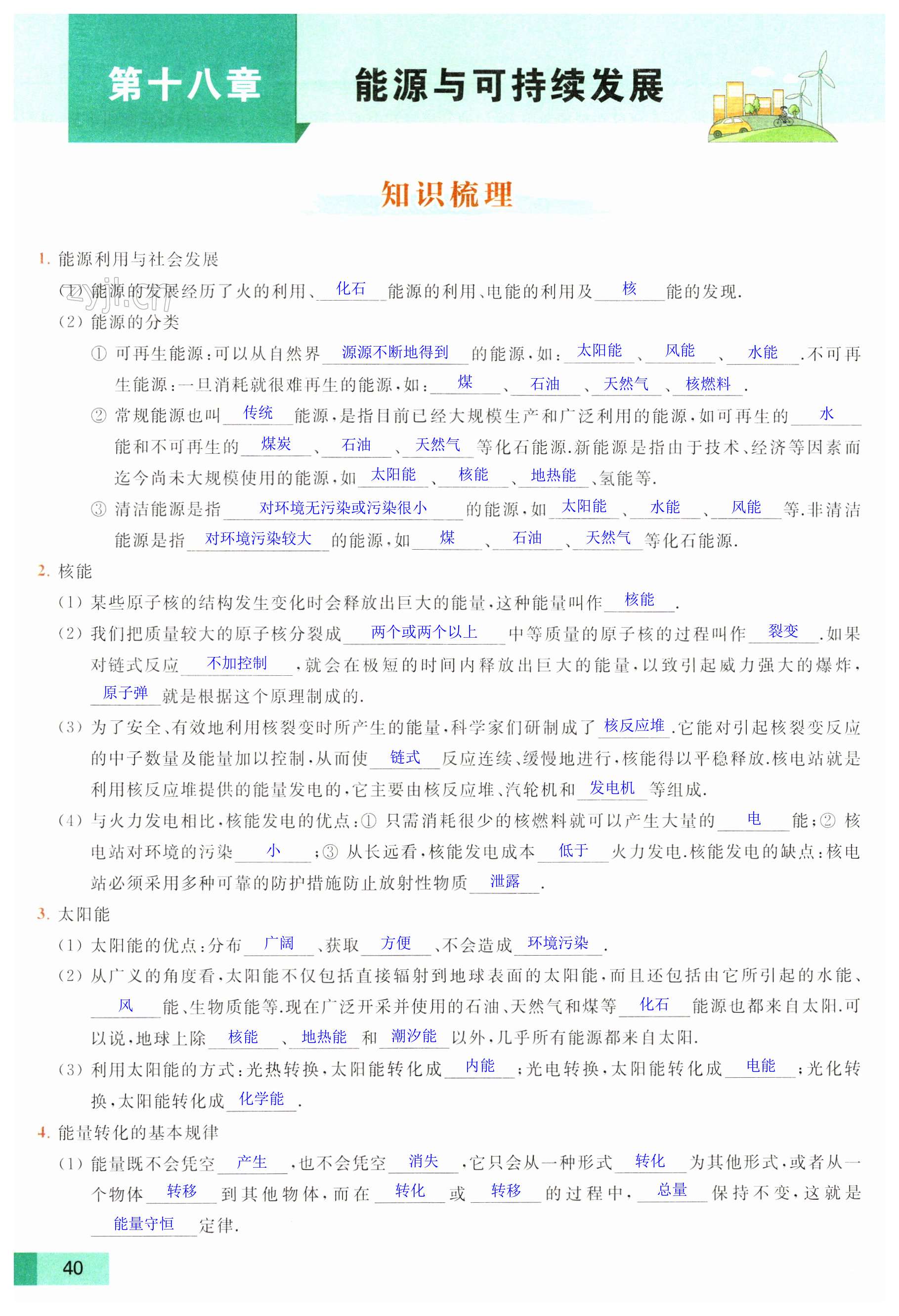 第40页