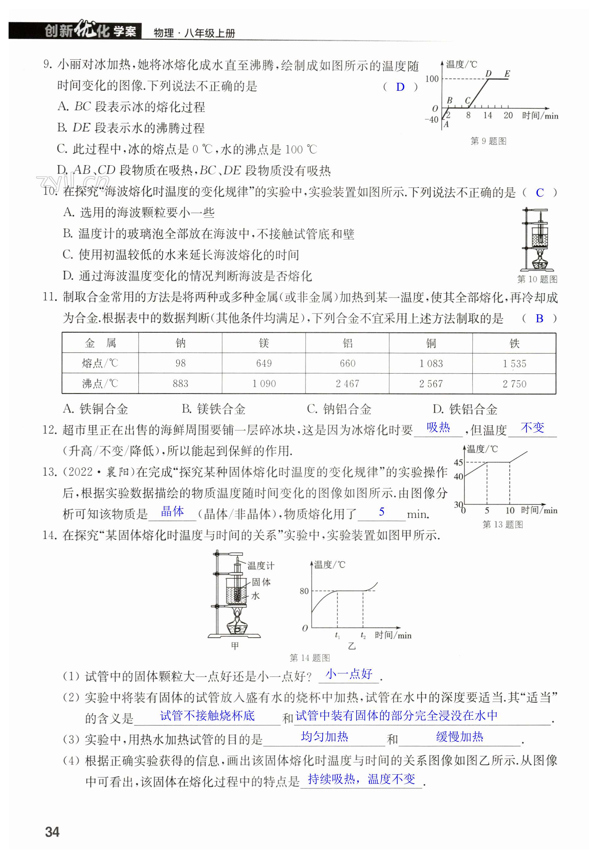 第34頁