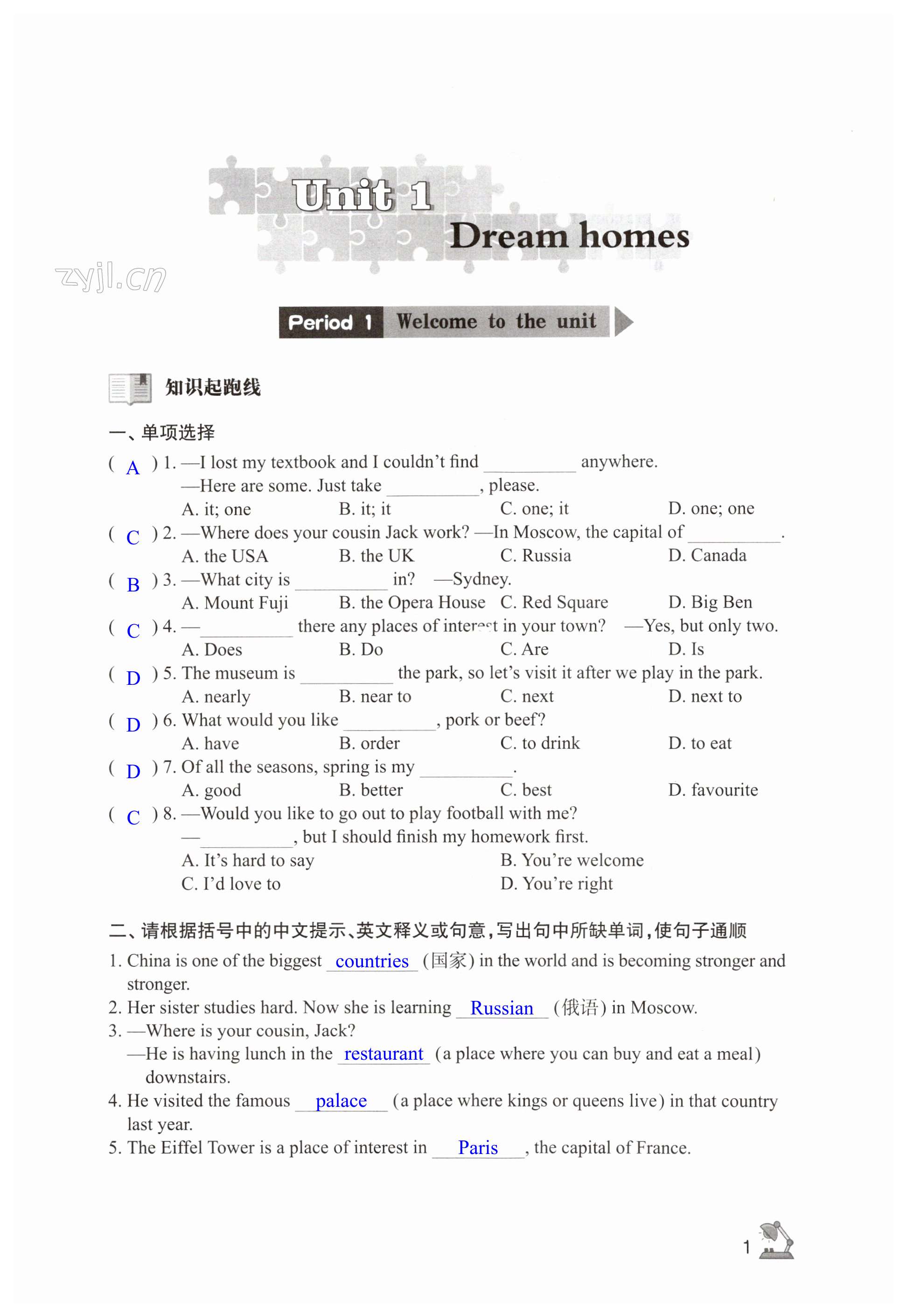 第1页