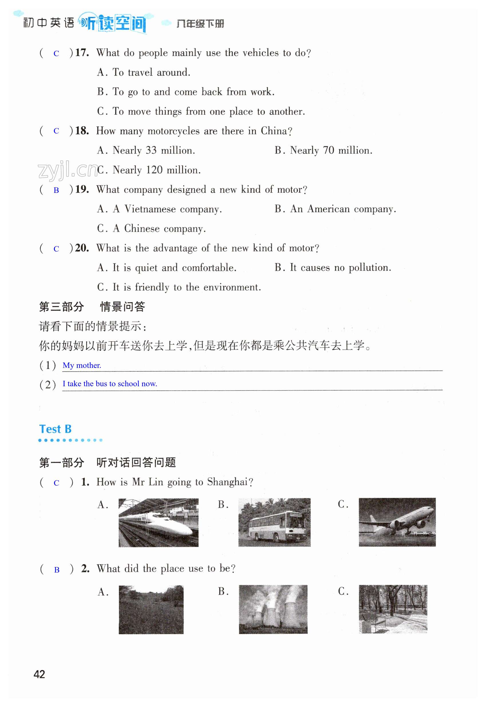 第42頁