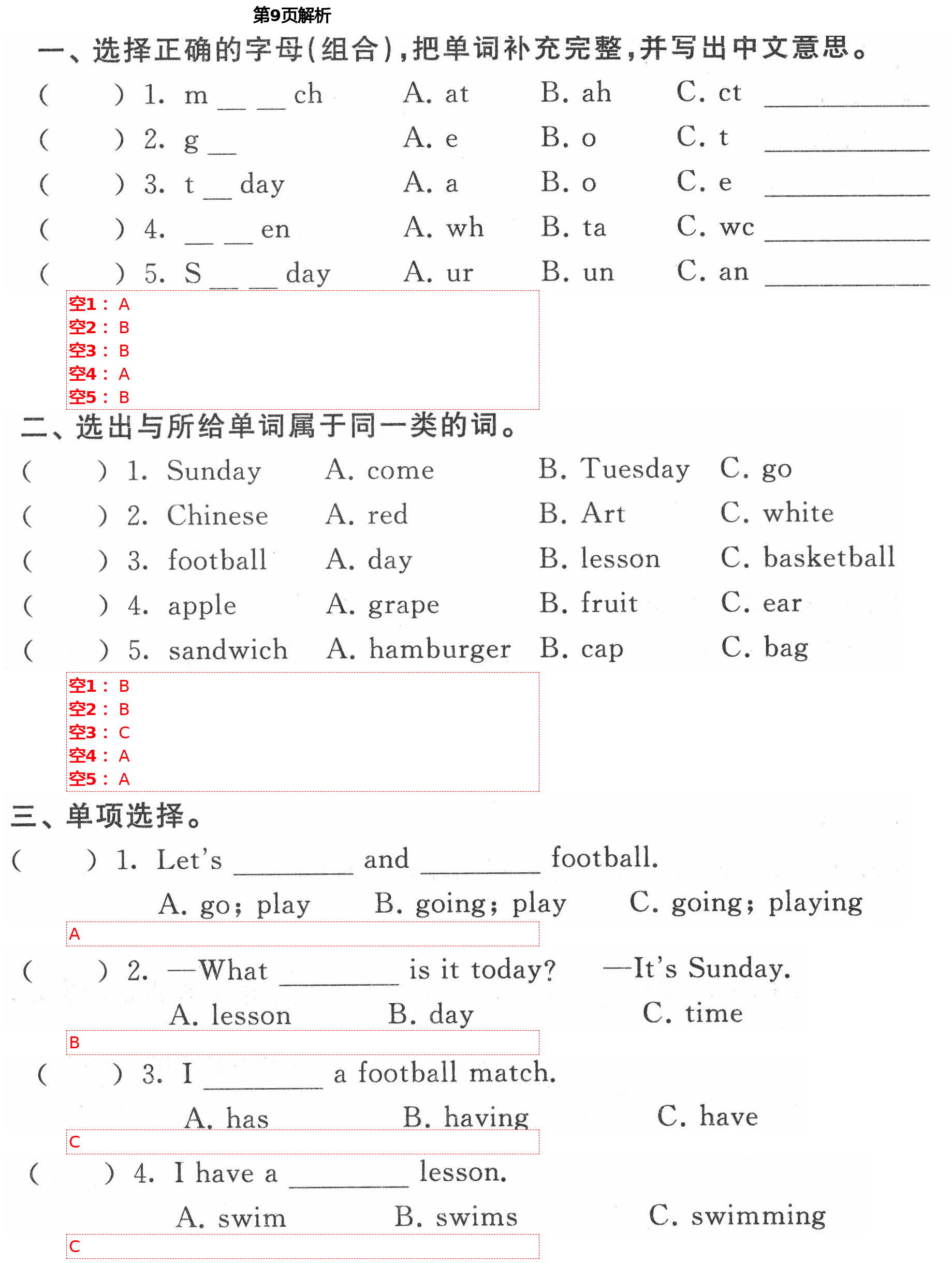 2021年阳光互动绿色成长空间四年级英语下册译林版 第9页