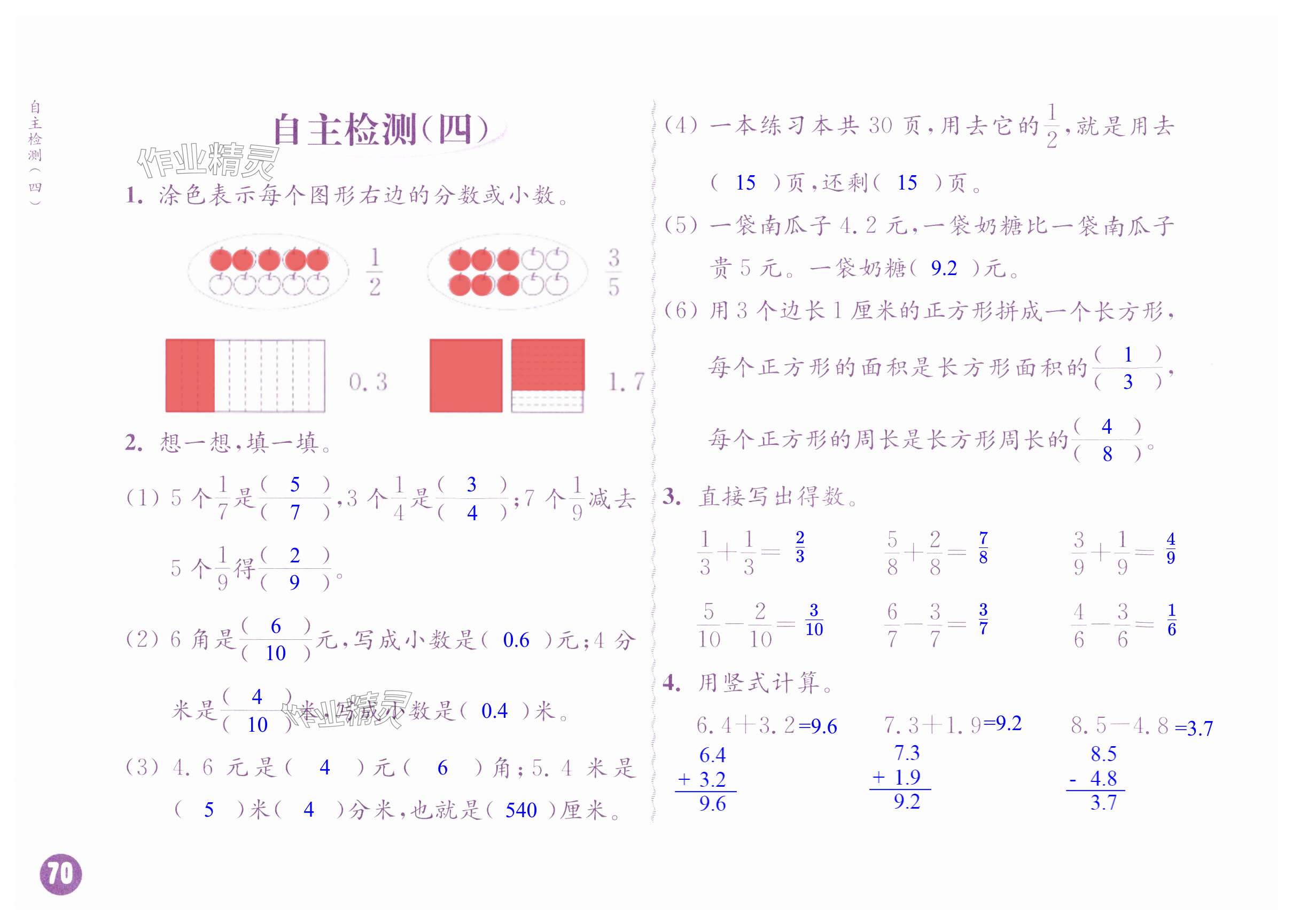 第70頁