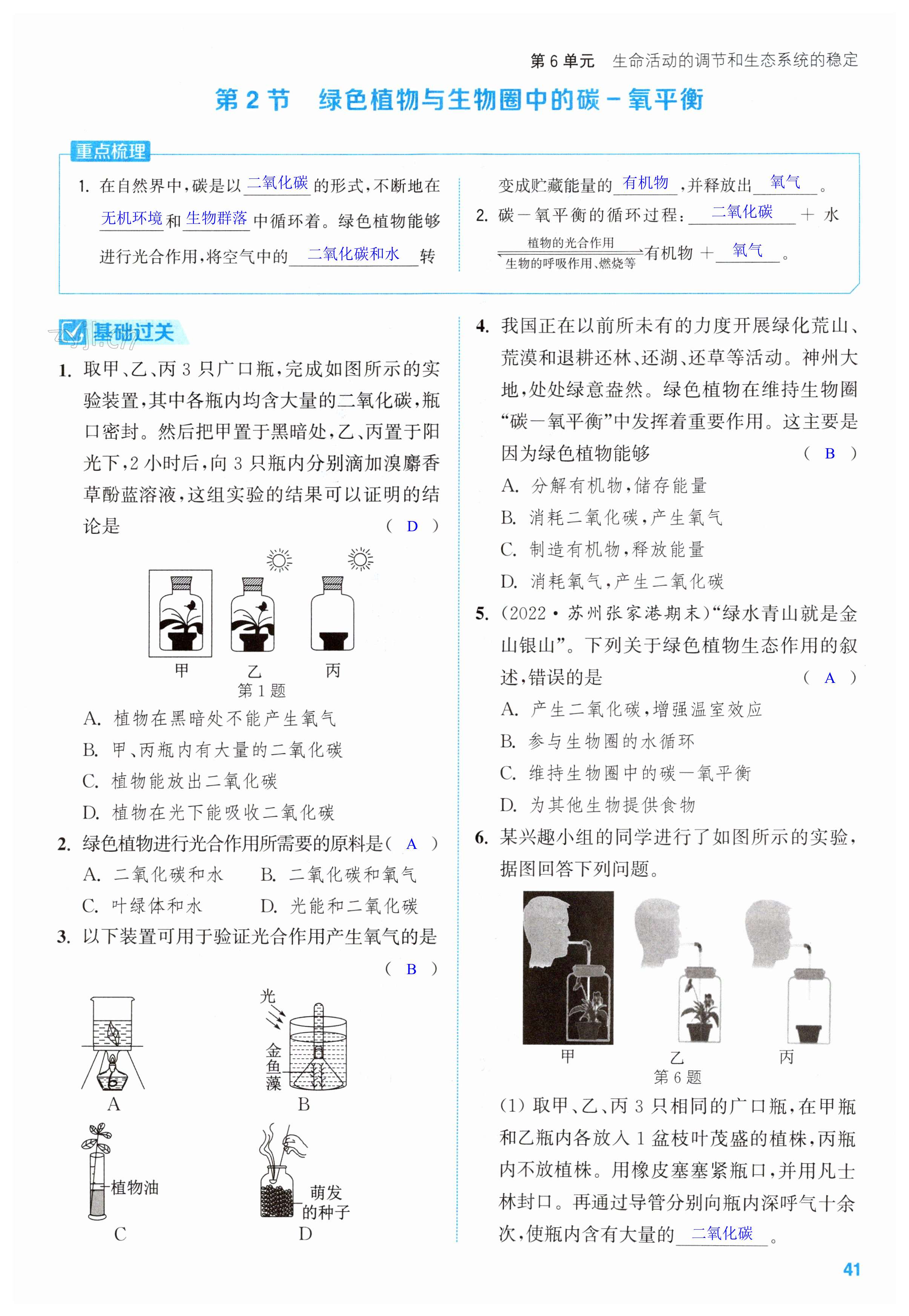 第41頁