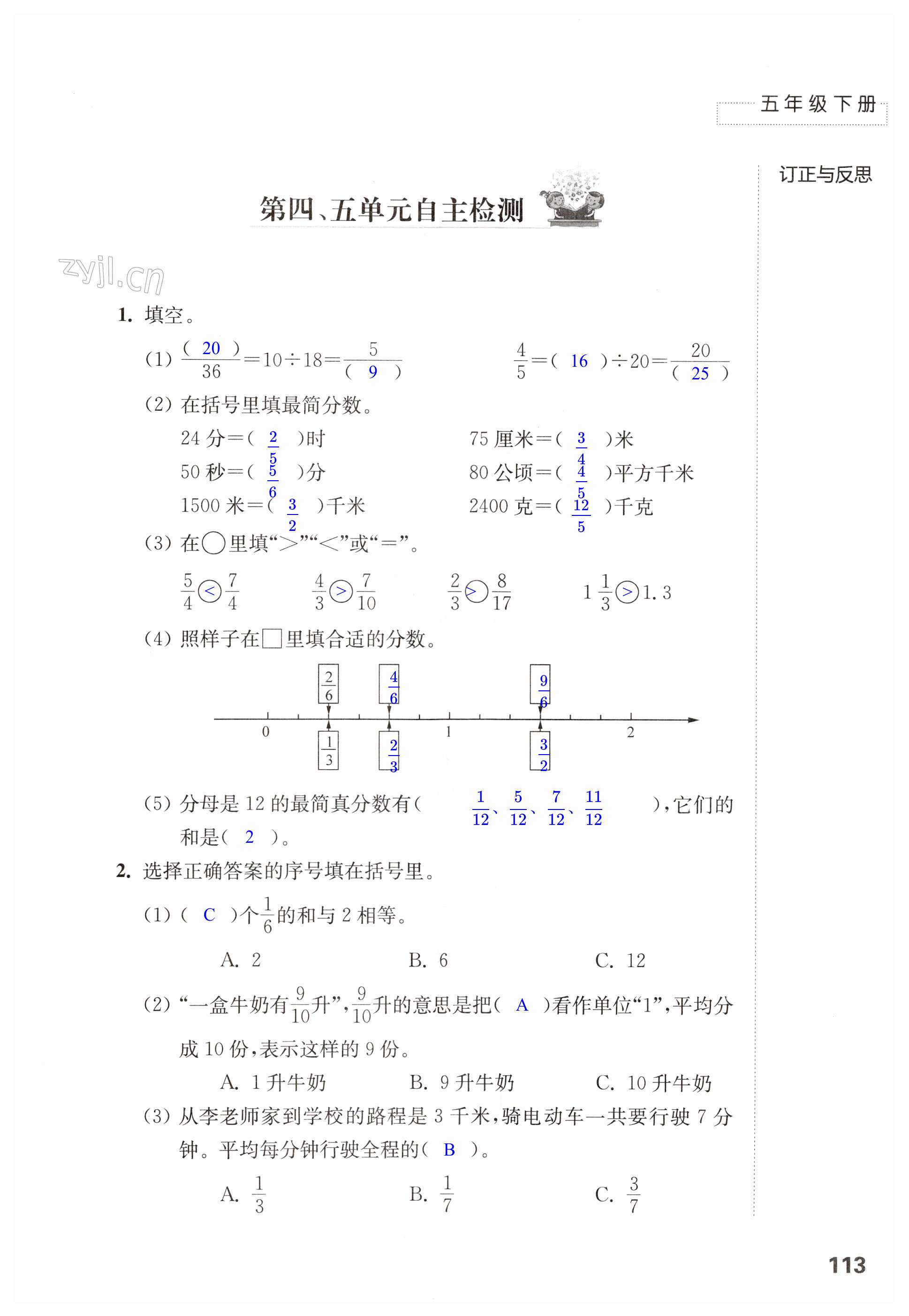 第113頁