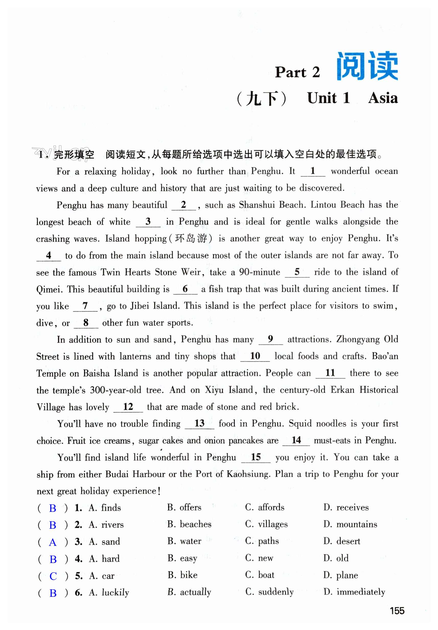 第155页