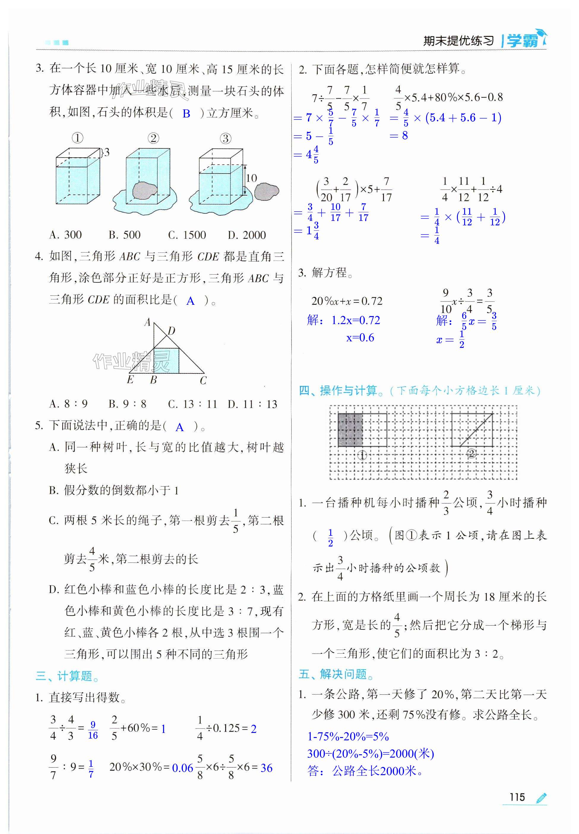 第115頁(yè)