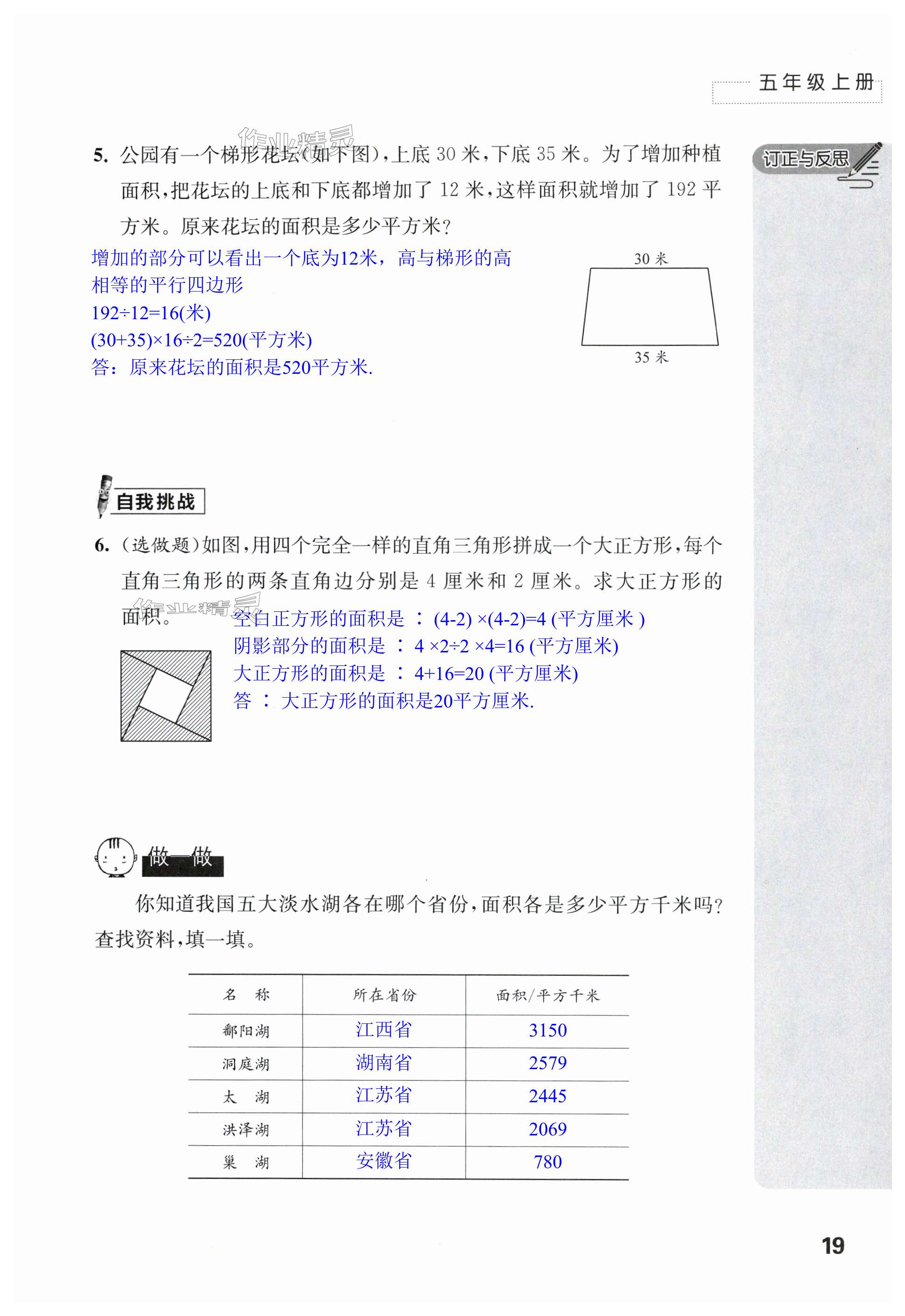 第19頁(yè)