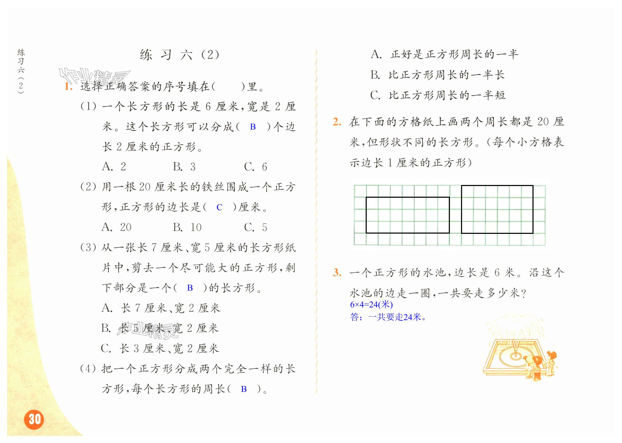 第30頁(yè)