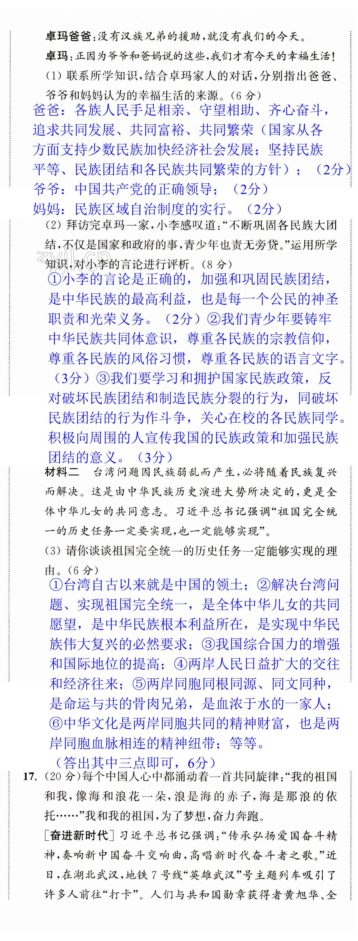 第29页